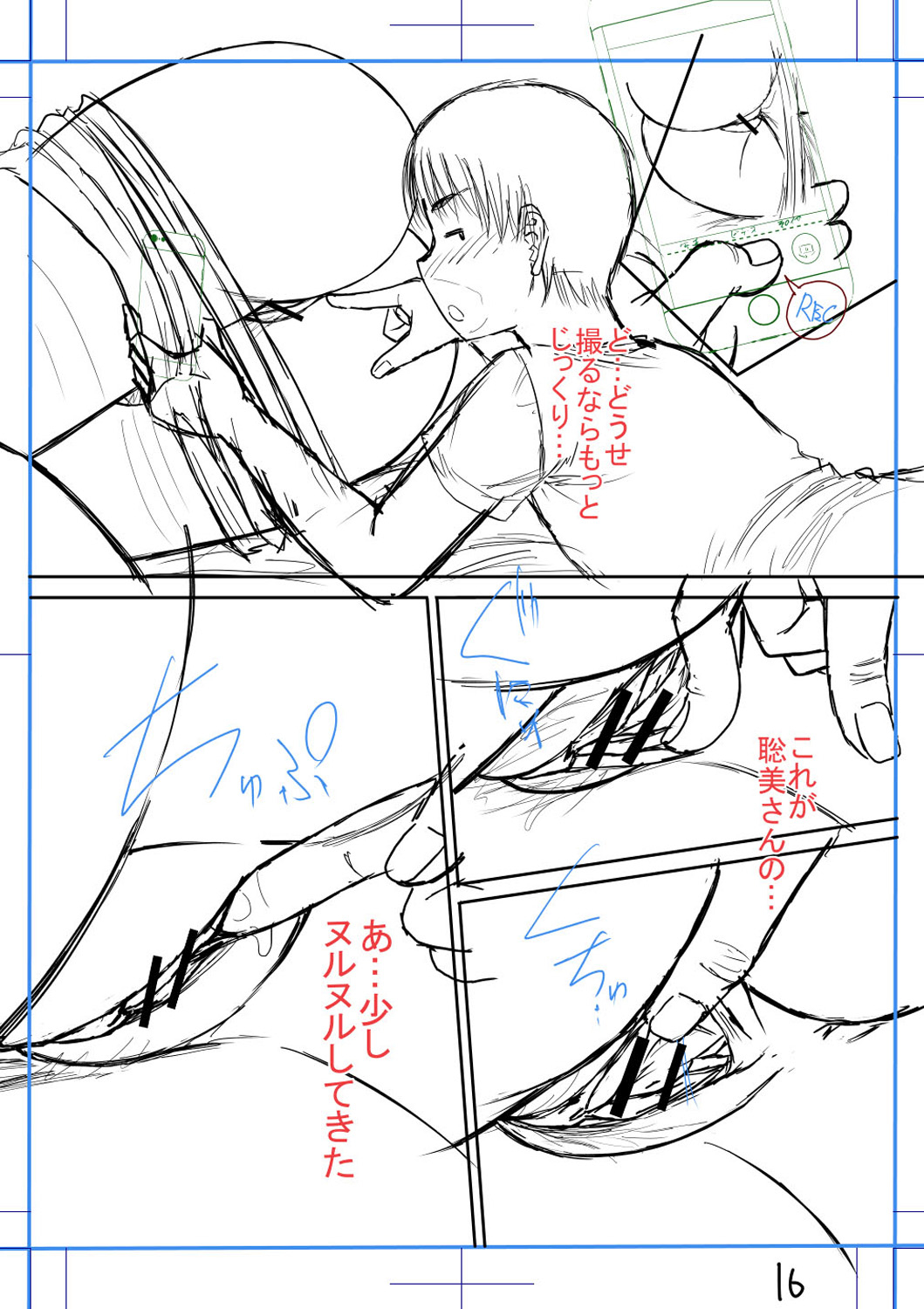 [成島ゴドー] 僕とお義母さんの秘密の関係 [DL版]