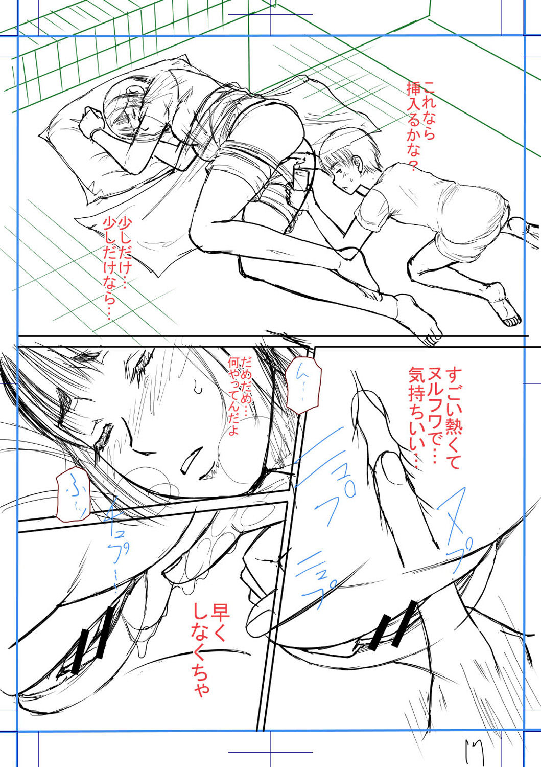 [成島ゴドー] 僕とお義母さんの秘密の関係 [DL版]