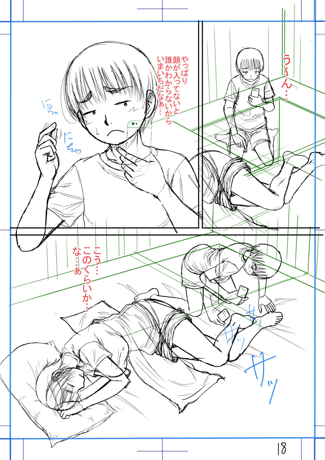 [成島ゴドー] 僕とお義母さんの秘密の関係 [DL版]