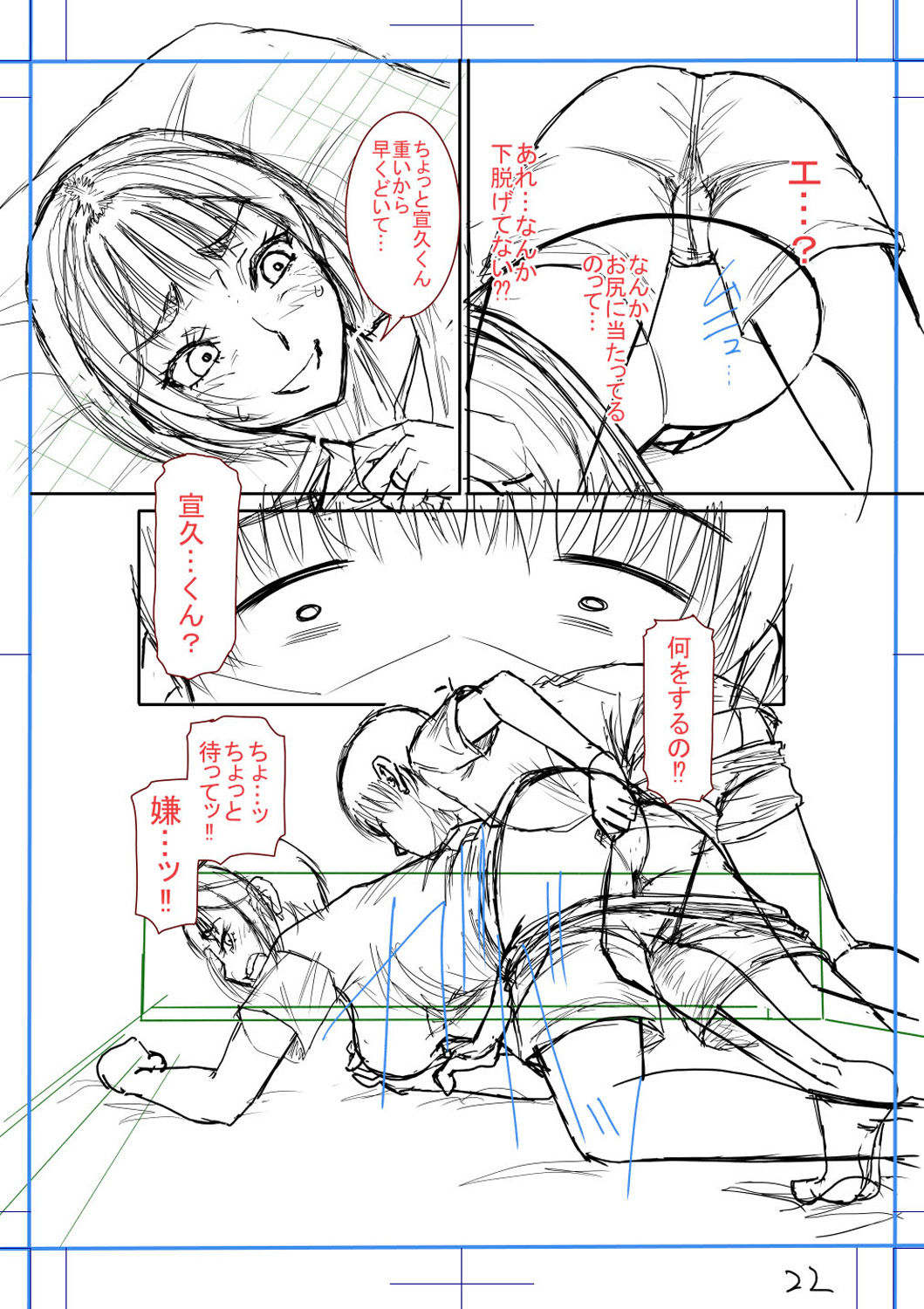 [成島ゴドー] 僕とお義母さんの秘密の関係 [DL版]