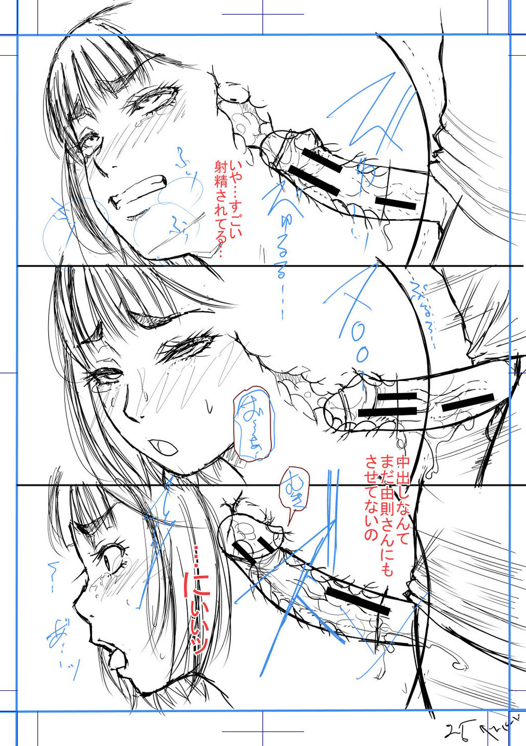 [成島ゴドー] 僕とお義母さんの秘密の関係 [DL版]