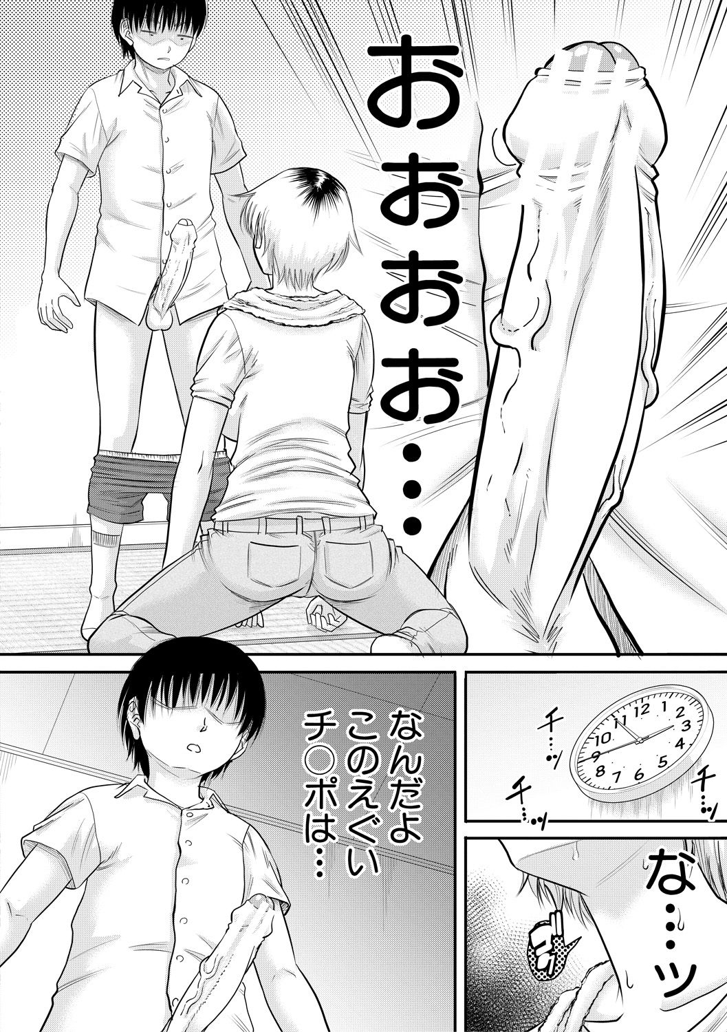 [成島ゴドー] 僕とお義母さんの秘密の関係 [DL版]