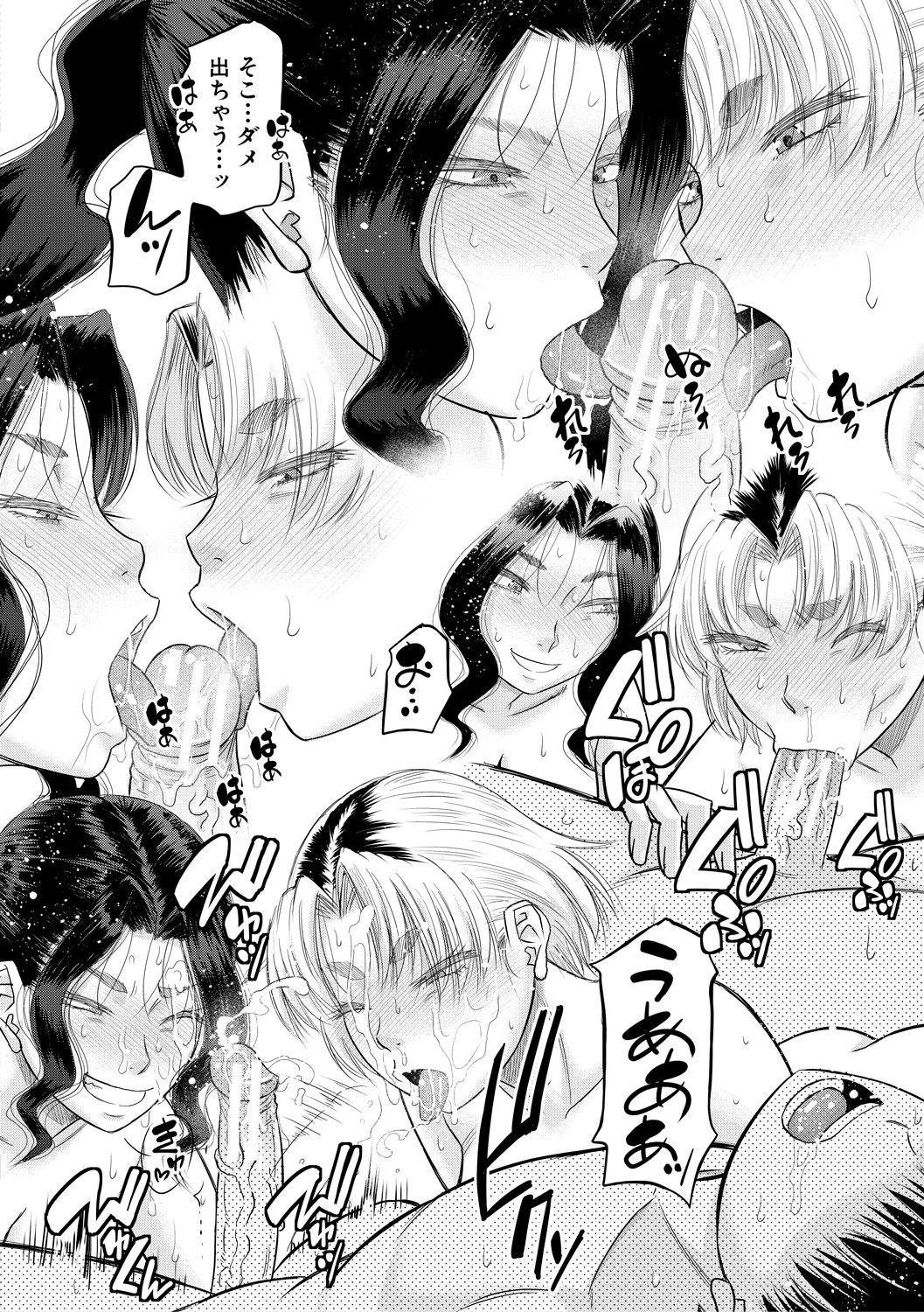 [成島ゴドー] 僕とお義母さんの秘密の関係 [DL版]