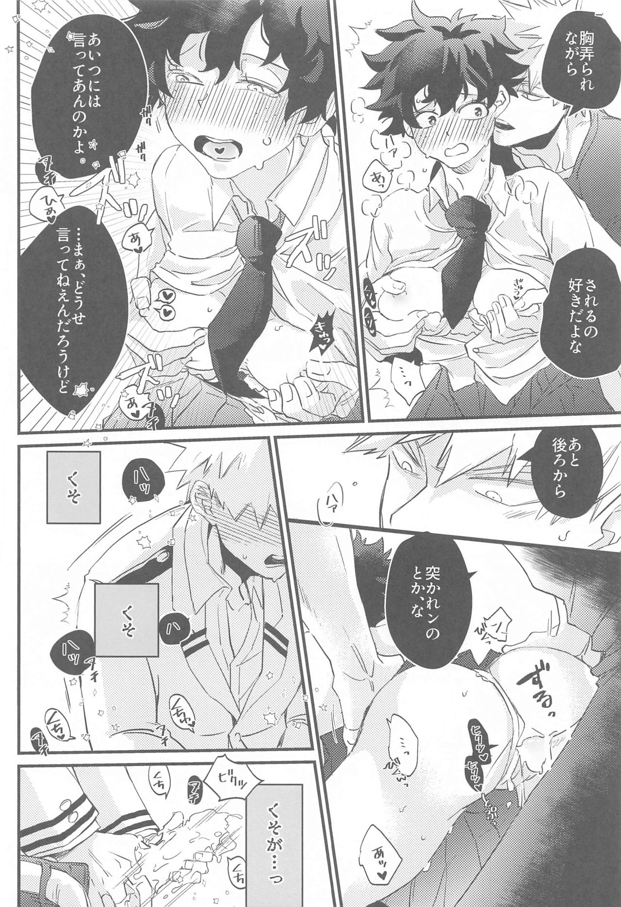 [きらかよ] なぜかデクが女になっていた (僕のヒーローアカデミア)
