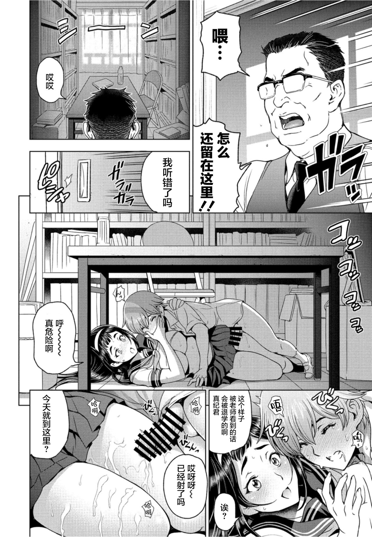 [瀬奈陽太郎] 放課後と先輩と (COMIC ペンギンクラブ 2021年10月号) [中国翻訳] [DL版]