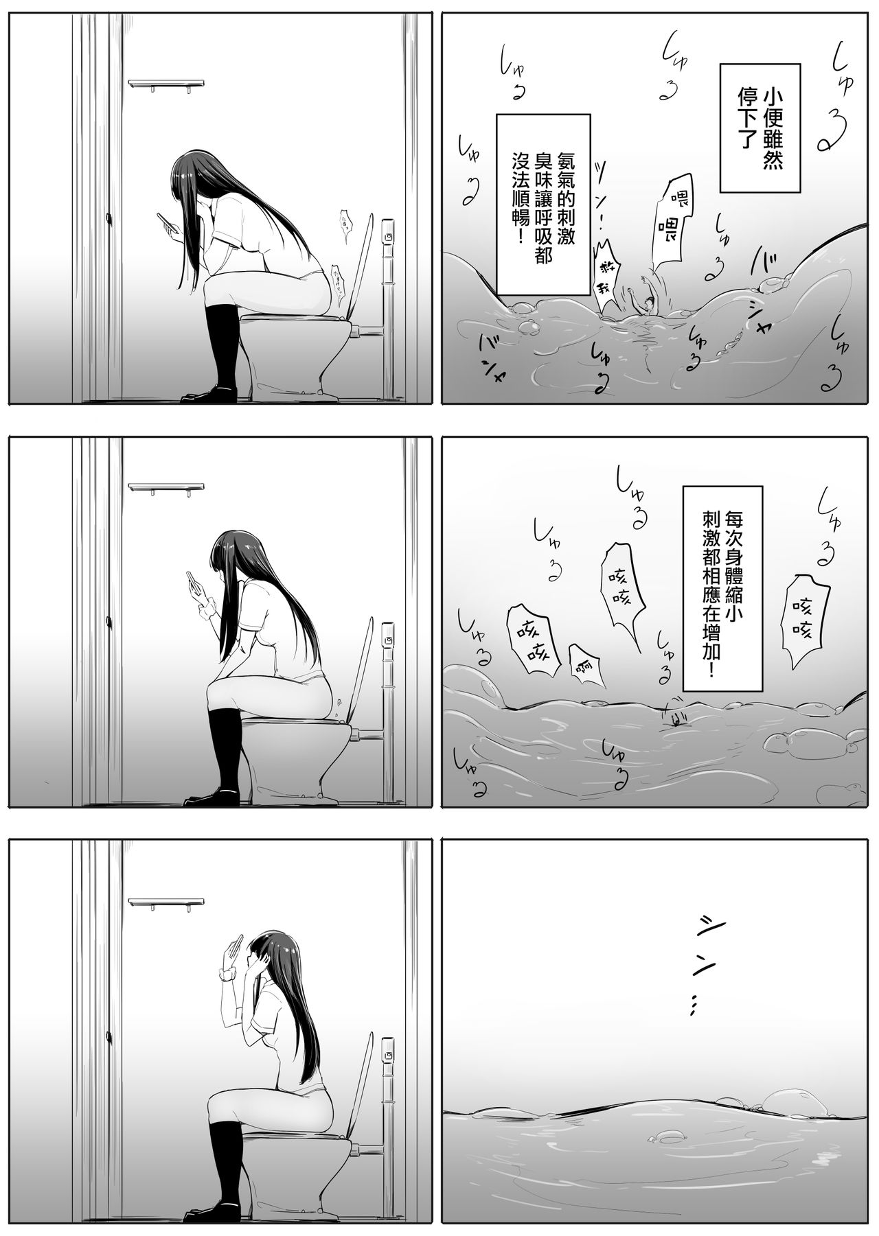 [まるしゃも] 縮小交際2・上・中・下・IF [中国翻訳]