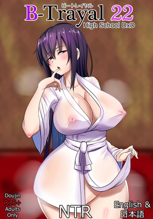 B-トレイル22明野JP B-トレイル22明野JP