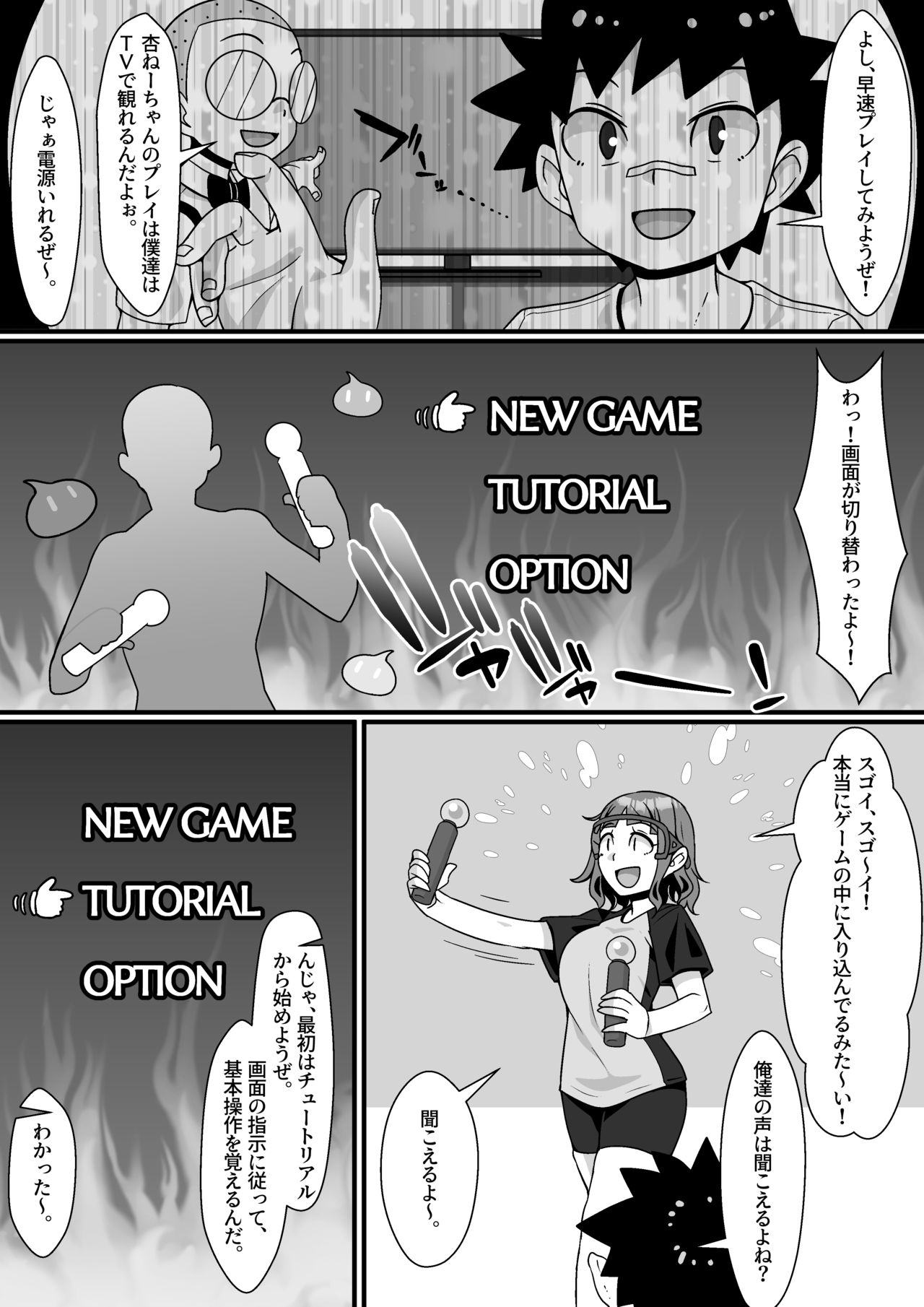 [年上おねーさん天国 (トマト（仮)] VRゲーム悪用SEXミッション!