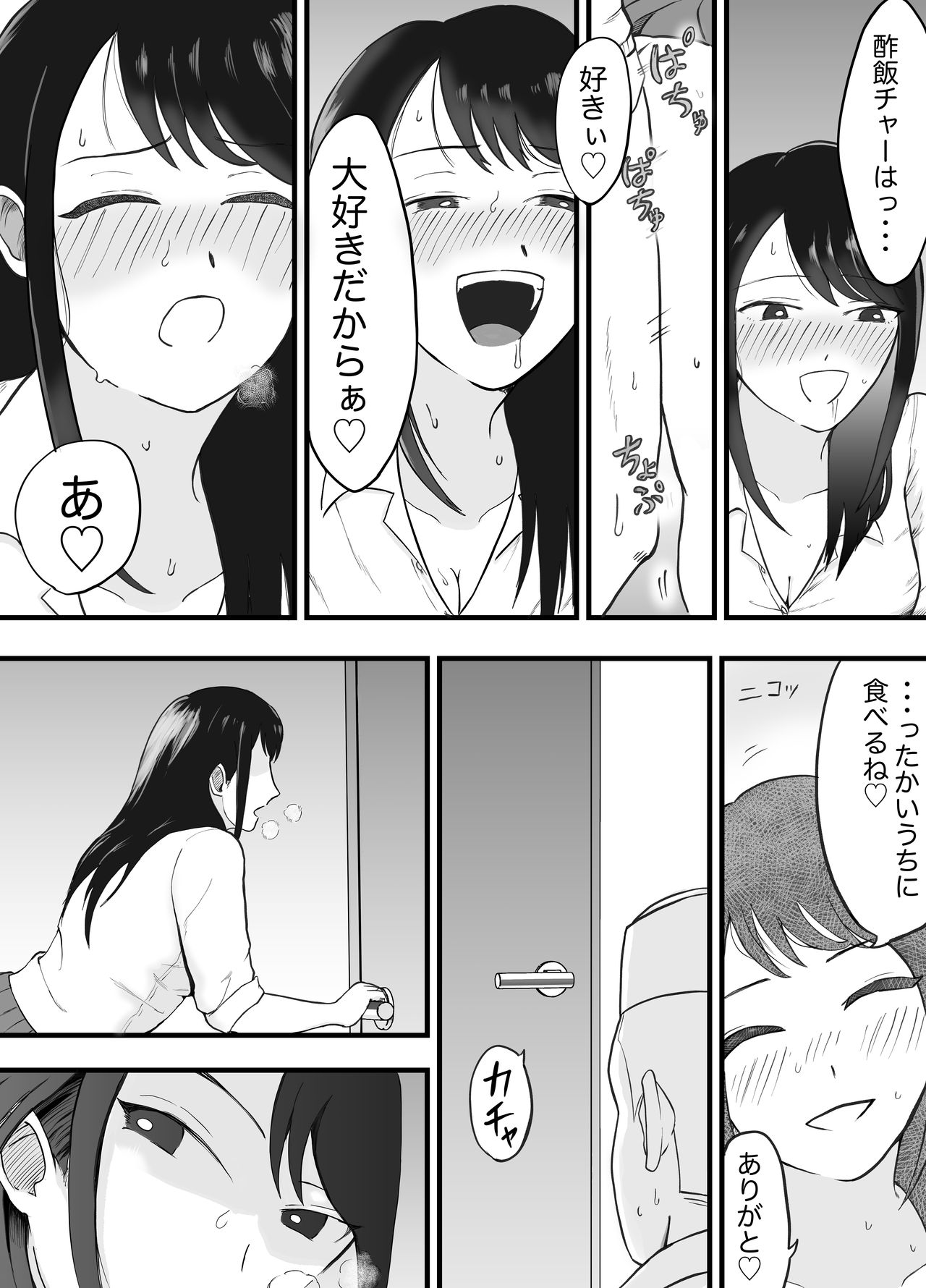 [LOVEたん]理想のカップルも所詮は性欲をもてあましSEXに溺れる猿