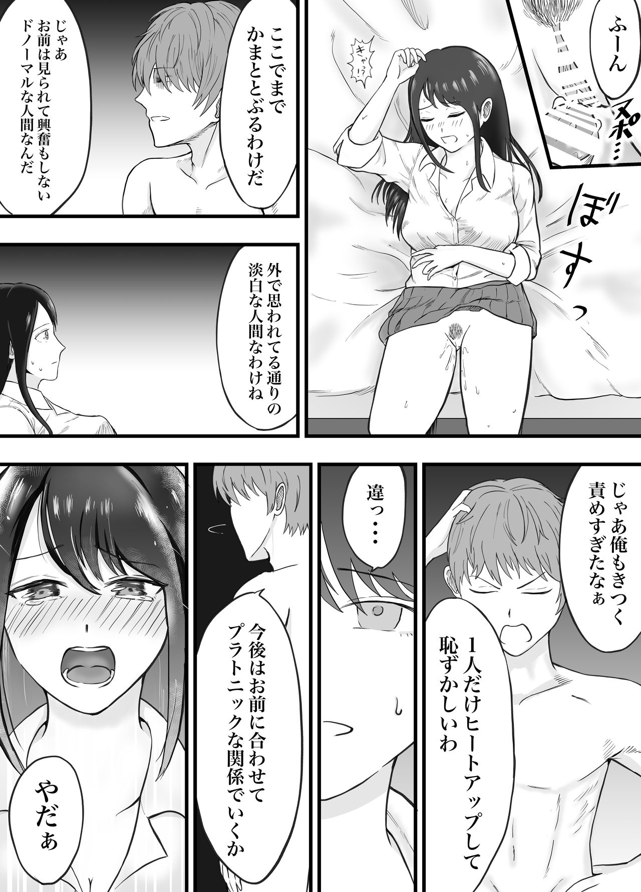 [LOVEたん]理想のカップルも所詮は性欲をもてあましSEXに溺れる猿