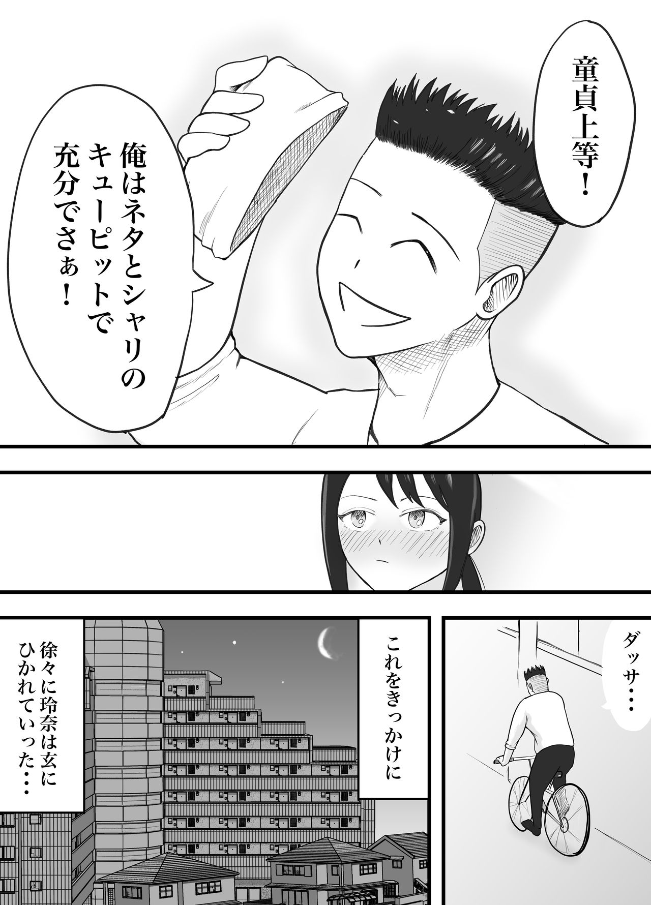 [LOVEたん]理想のカップルも所詮は性欲をもてあましSEXに溺れる猿