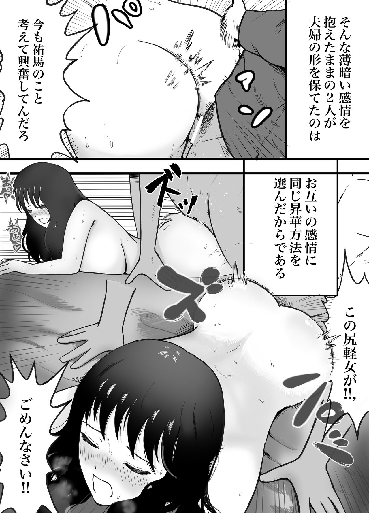 [LOVEたん]理想のカップルも所詮は性欲をもてあましSEXに溺れる猿