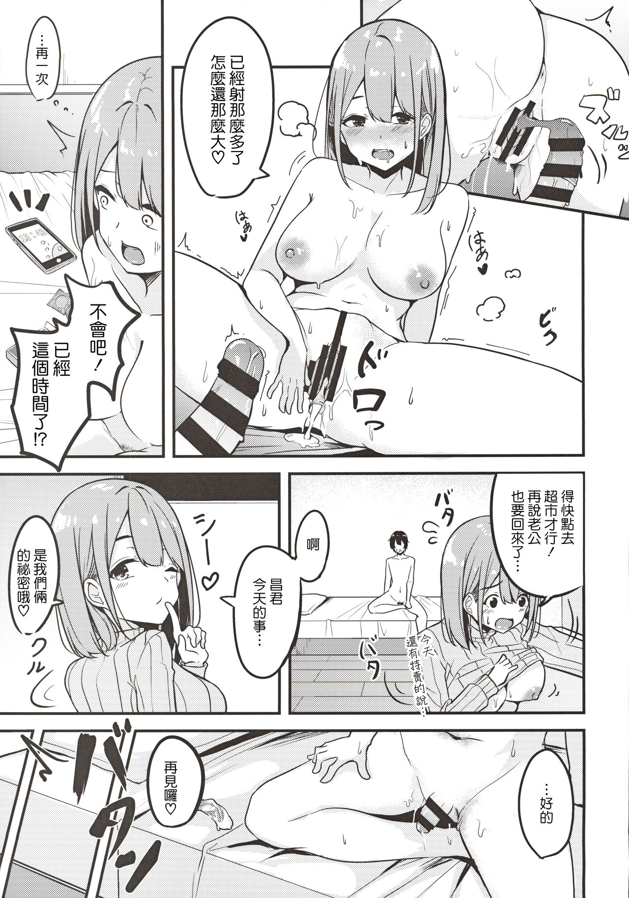 [みなとみらい (湊ゆう)] 人妻お姉さんお取り寄せ [中国翻訳]