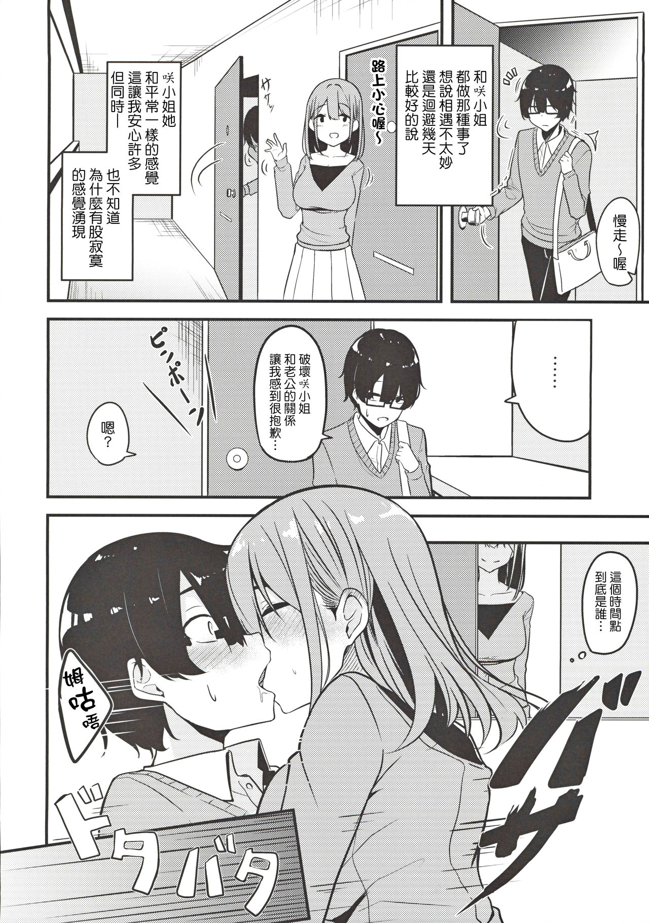 [みなとみらい (湊ゆう)] 人妻お姉さんお取り寄せ [中国翻訳]