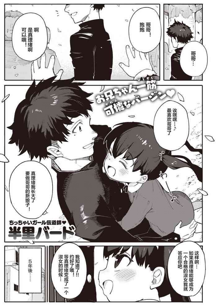 [半里バード] 孕むまで♥ (COMIC 快楽天ビースト 2021年8月号) [中国翻訳] [DL版]