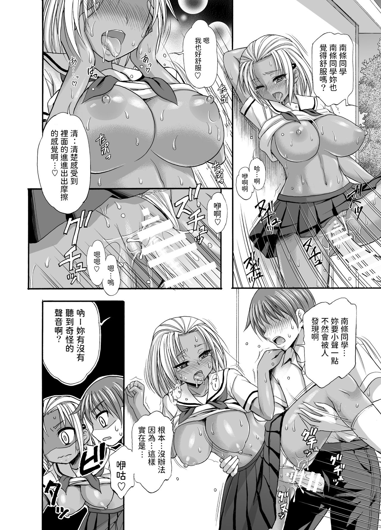 [忠之みょうし] SugarBrownDays 中文翻譯