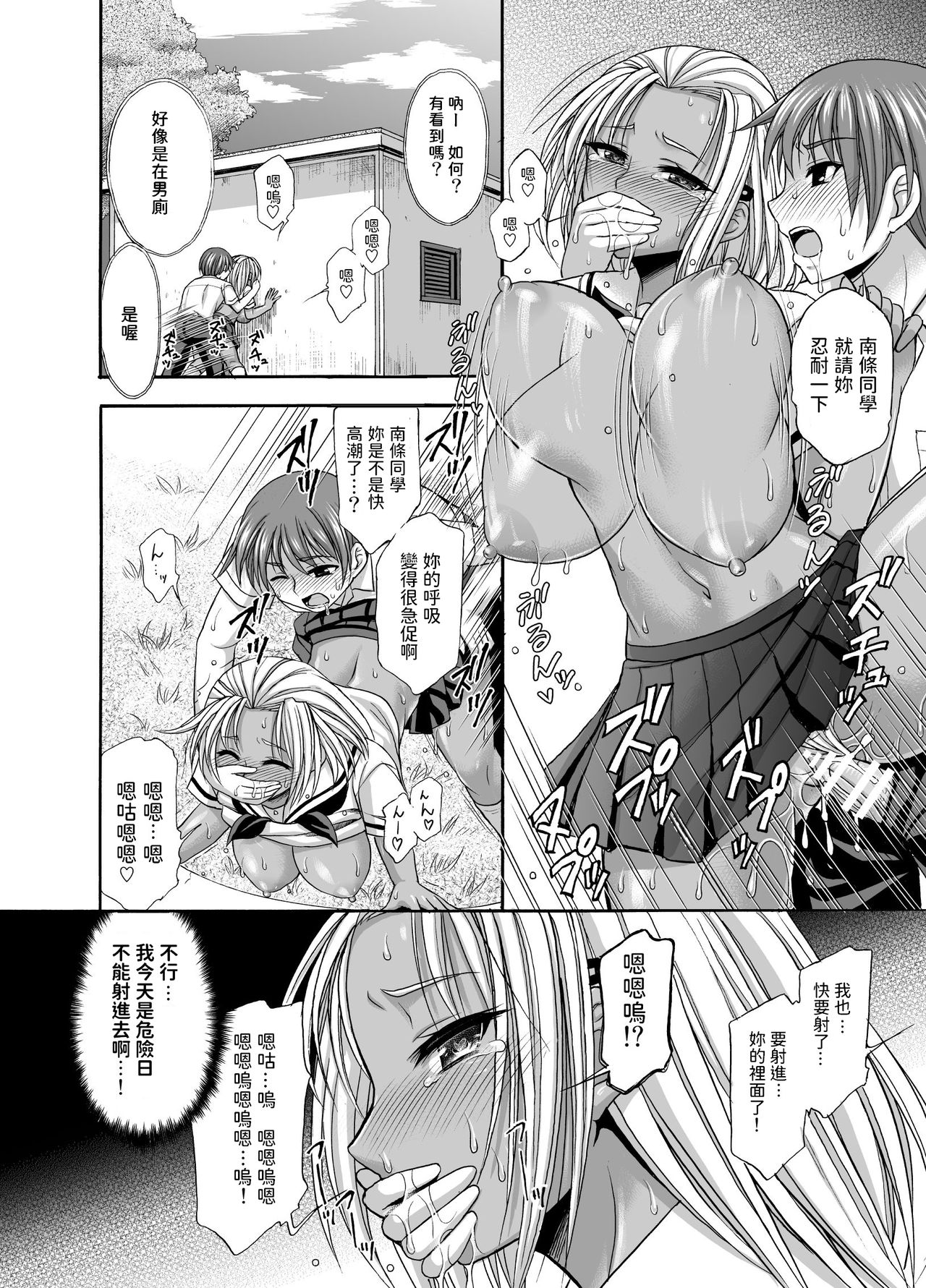 [忠之みょうし] SugarBrownDays 中文翻譯