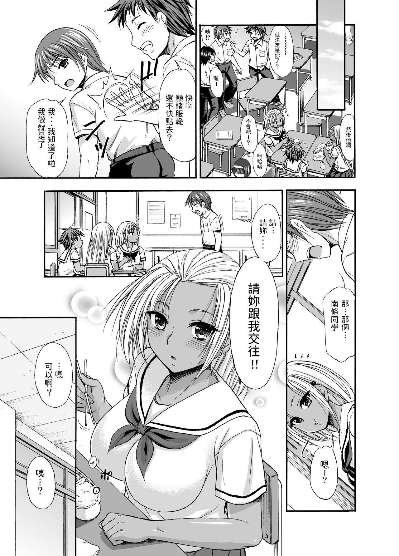 [忠之みょうし] SugarBrownDays 中文翻譯