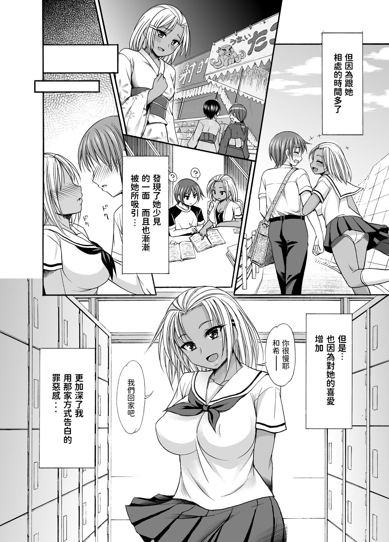 [忠之みょうし] SugarBrownDays 中文翻譯