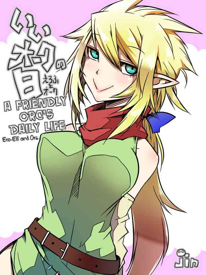 [コッパミジン (jin)] いいオークの日 [英訳] [DL版]