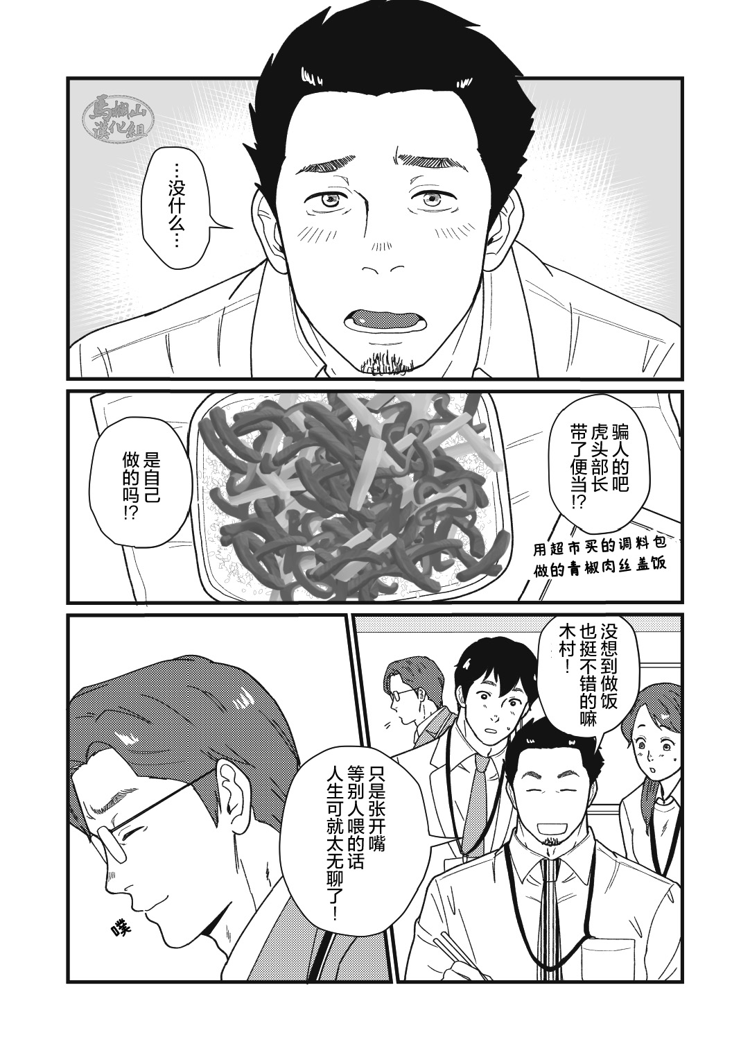 [自転車操業 (schwinn)] 自分で作って食べなさい。 [中国翻訳] [DL版]