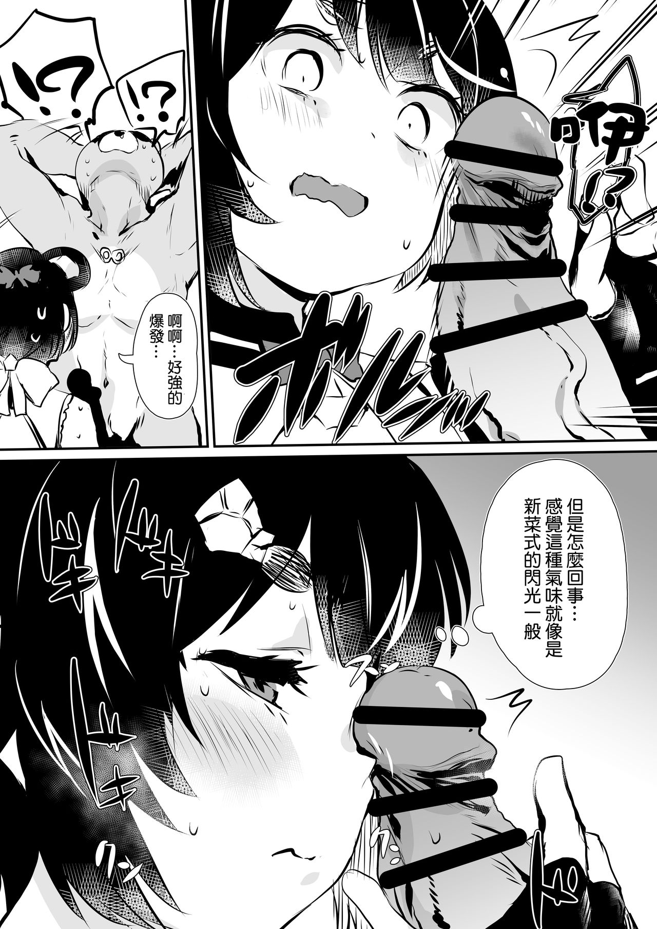 [Rev3 (もんちゃんrev3)] ナカフワ (原神) [中国翻訳] [DL版]