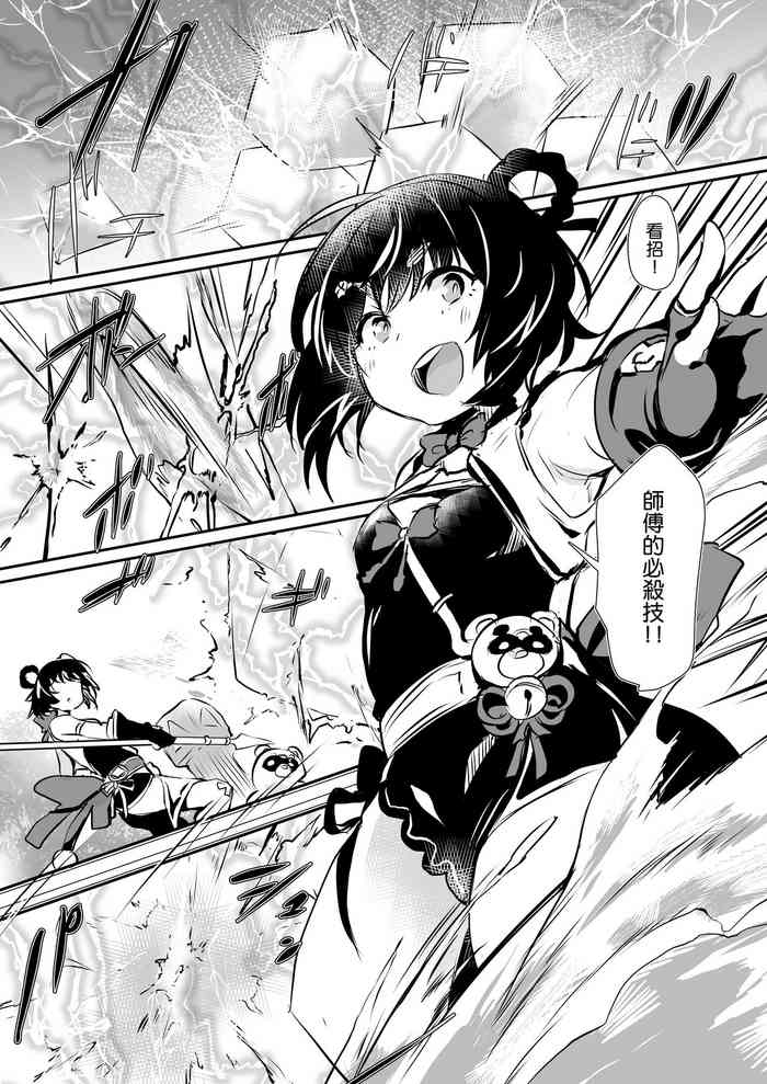 [Rev3 (もんちゃんrev3)] ナカフワ (原神) [中国翻訳] [DL版]