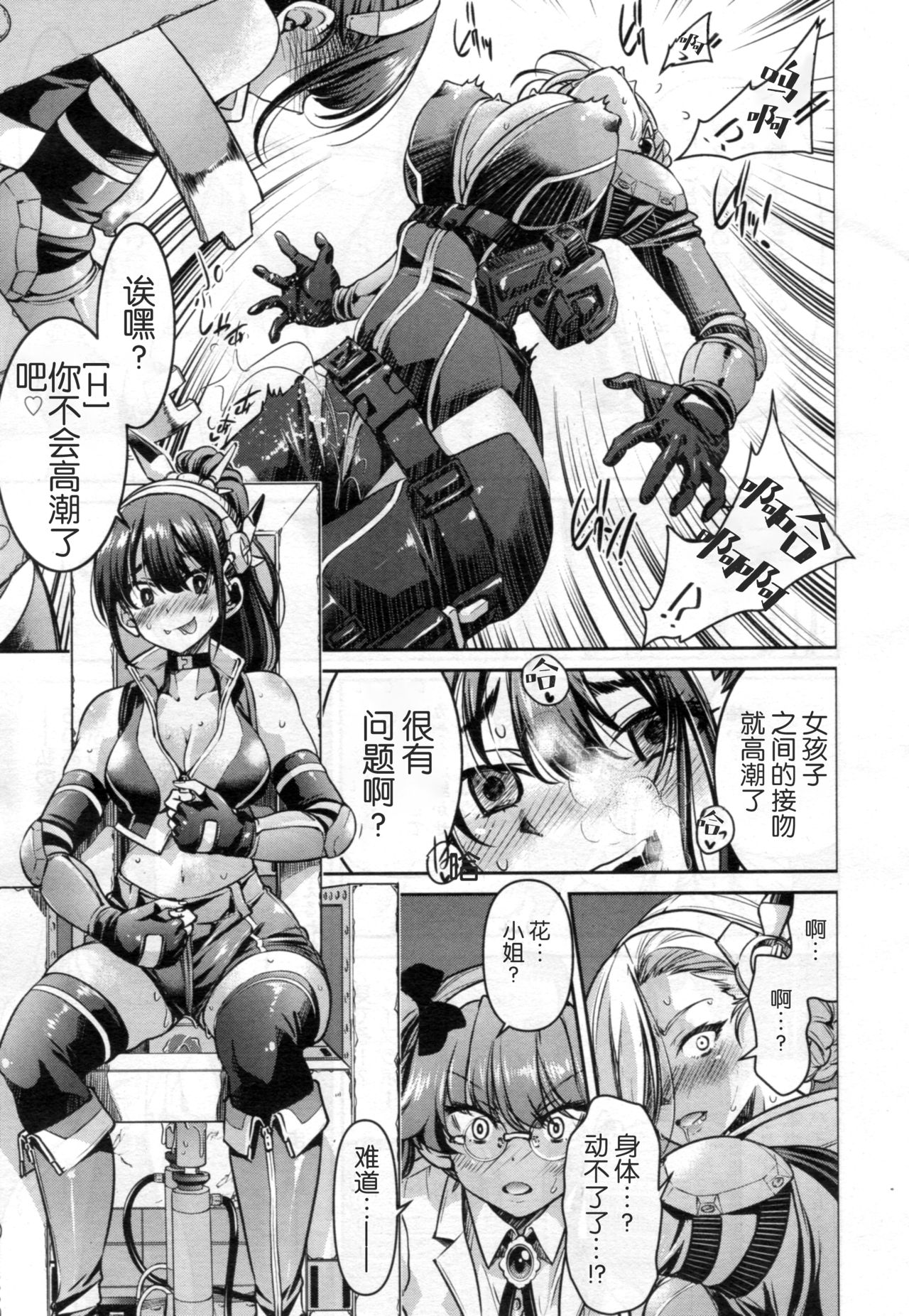 [井上よしひさ]女スパイ淫縛拷問大作戦 [中国翻訳]