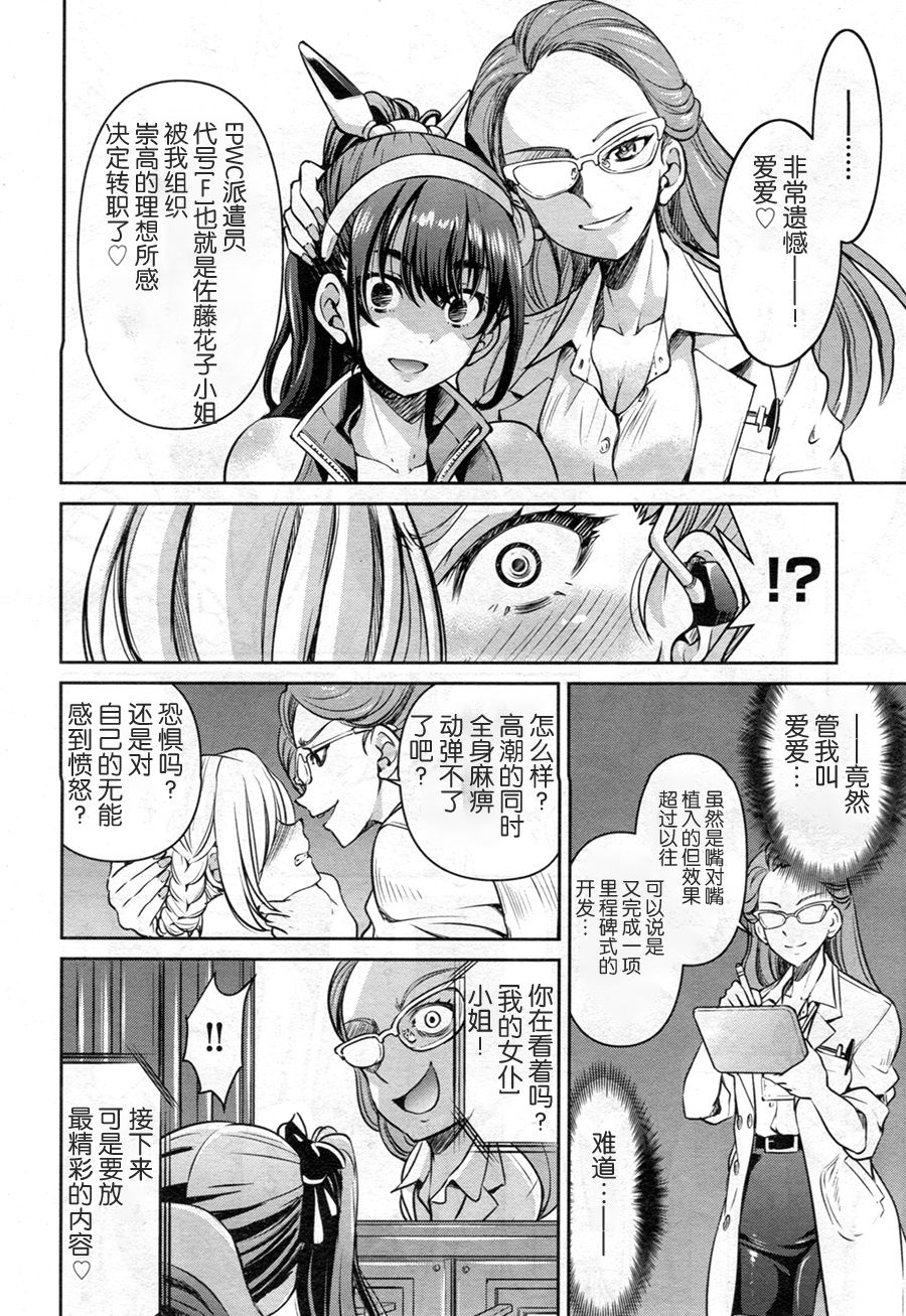 [井上よしひさ]女スパイ淫縛拷問大作戦 [中国翻訳]