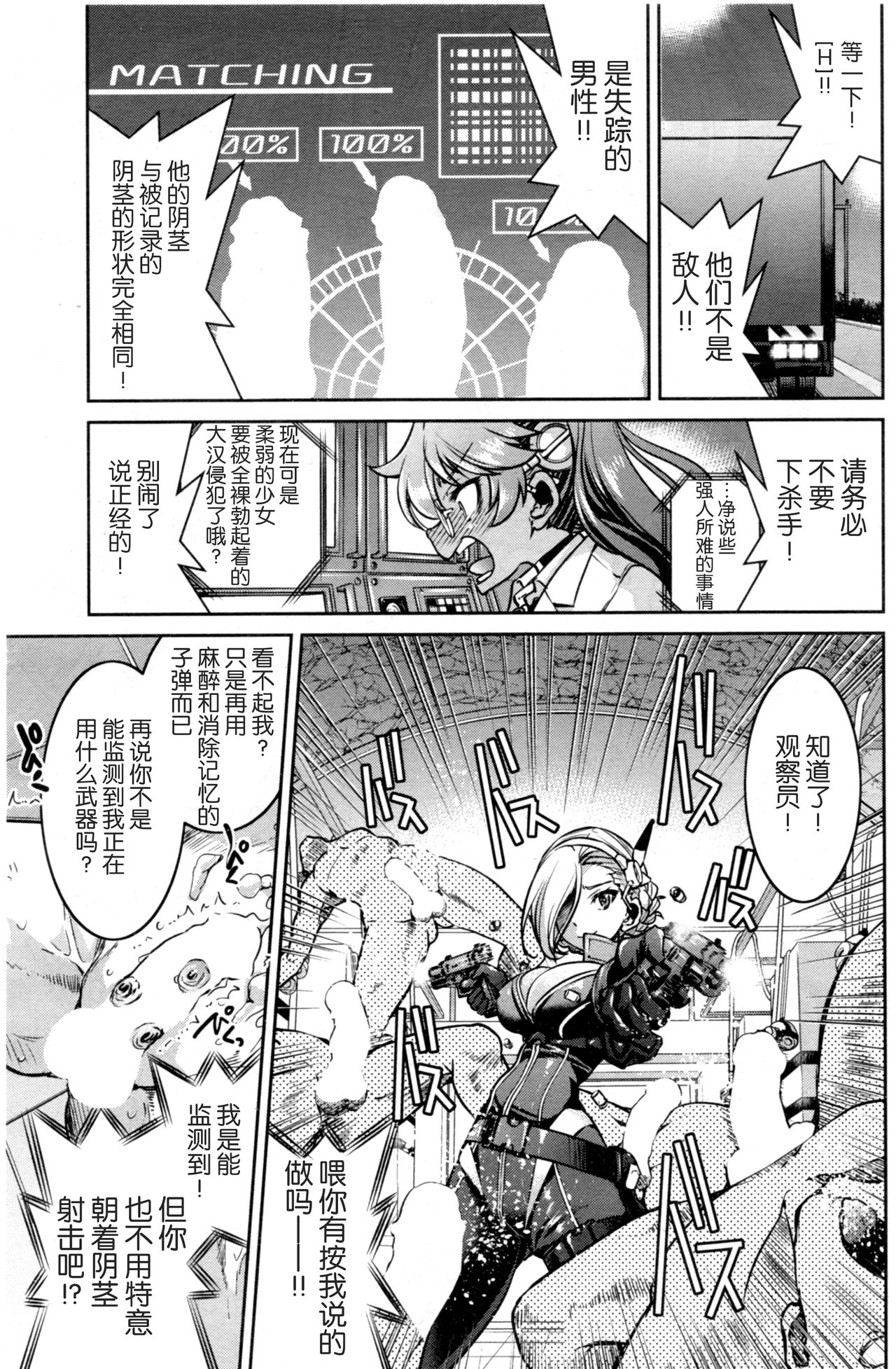 [井上よしひさ]女スパイ淫縛拷問大作戦 [中国翻訳]