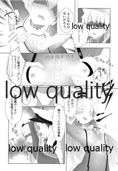 (C93) [でるた分隊 (ぜつりーぬ)] 天津風を監禁して観察するすけべ本 (艦隊これくしょん -艦これ-)