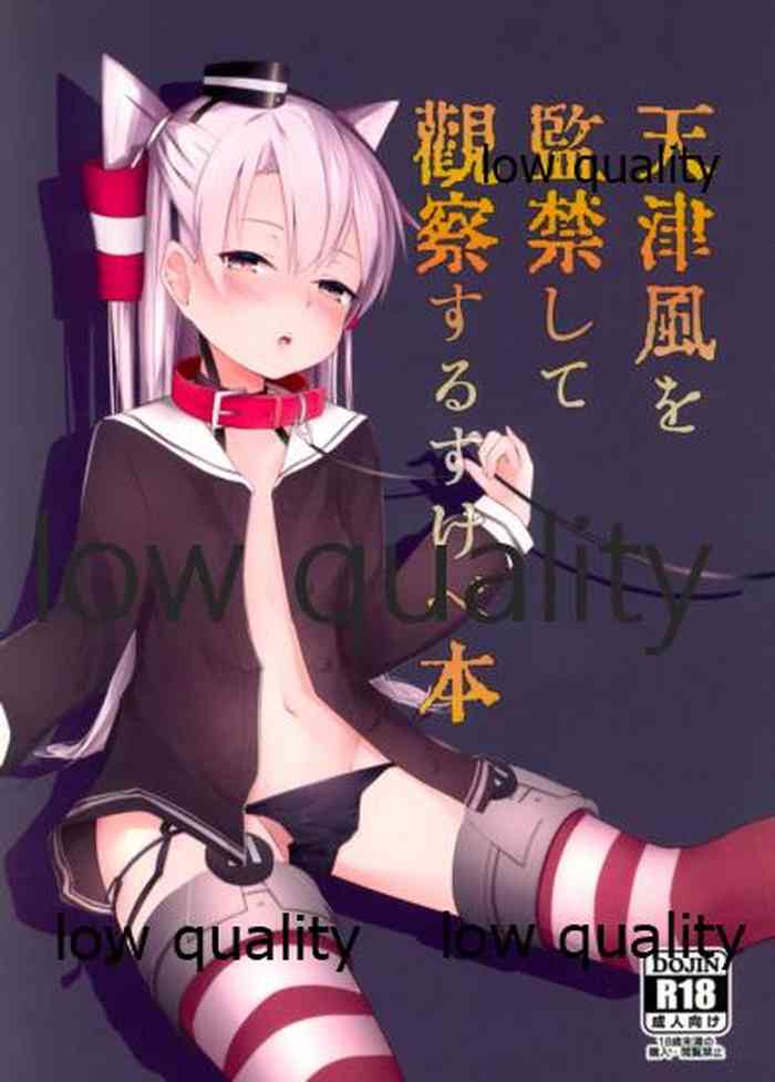 (C93) [でるた分隊 (ぜつりーぬ)] 天津風を監禁して観察するすけべ本 (艦隊これくしょん -艦これ-)