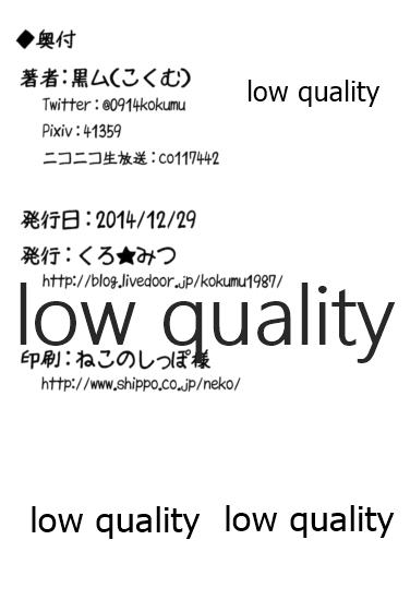 (C87) [くろ★みつ (黒ム)] C87winterKURO★MITSU (艦隊これくしょん -艦これ-)