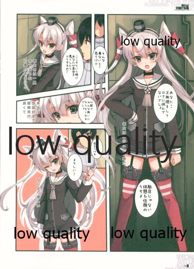 (我、夜戦に突入す!) [R-WORKS (浪州建博)] 吹けよ天駆ける風 (艦隊これくしょん -艦これ-)