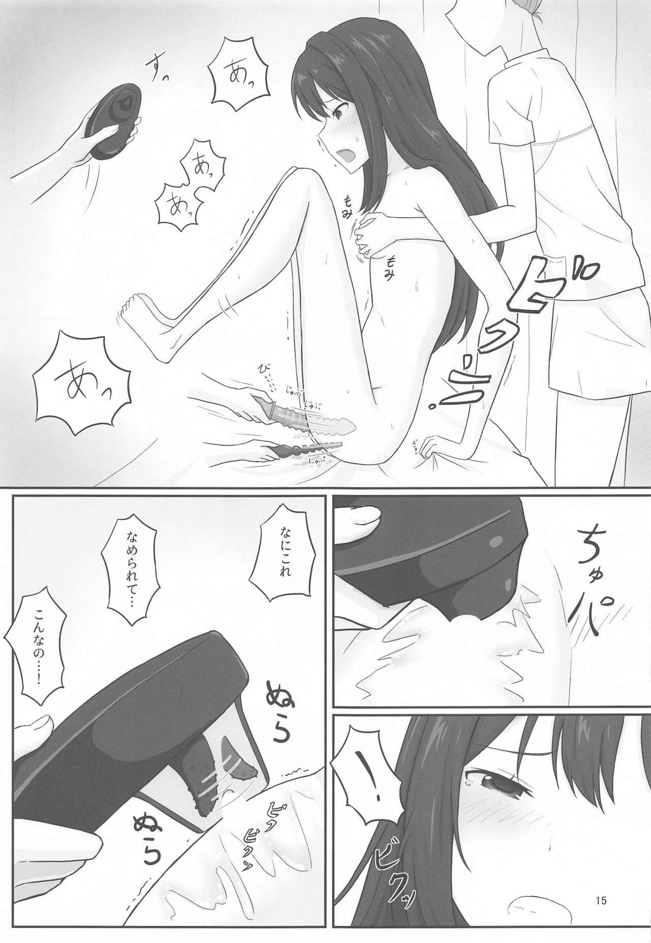 イエナイマッサージ大研〜凛のばい〜