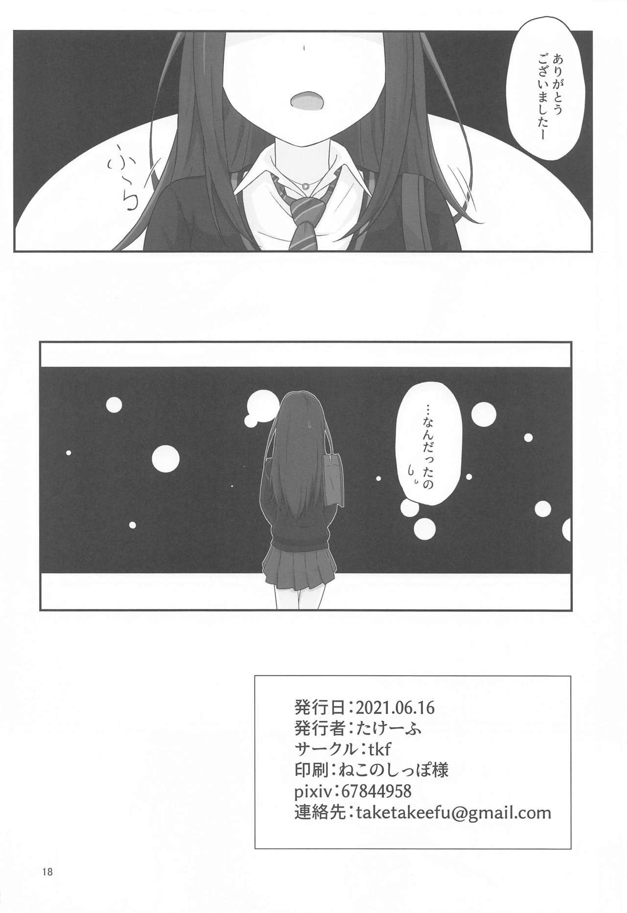 イエナイマッサージ大研〜凛のばい〜