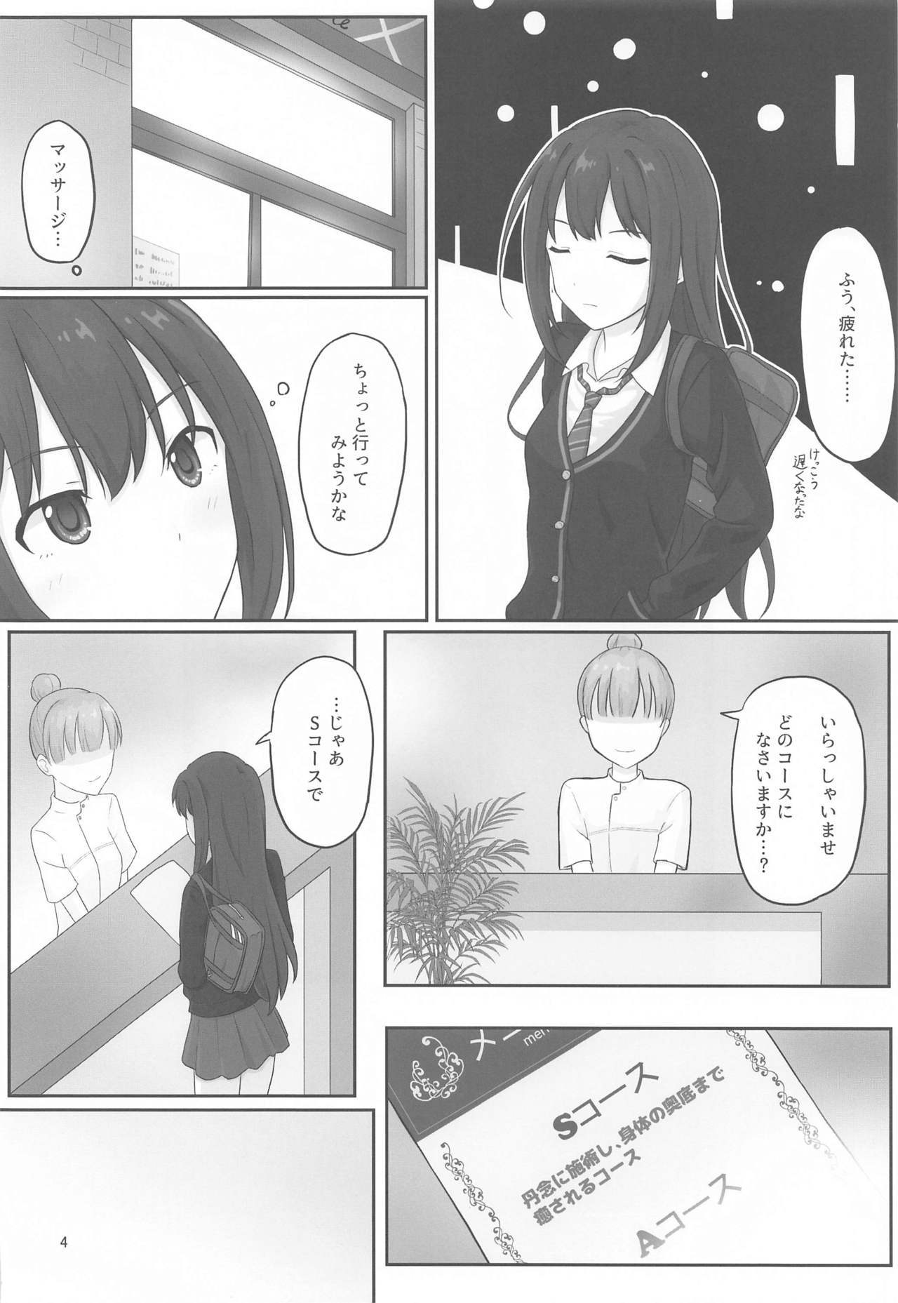 イエナイマッサージ大研〜凛のばい〜