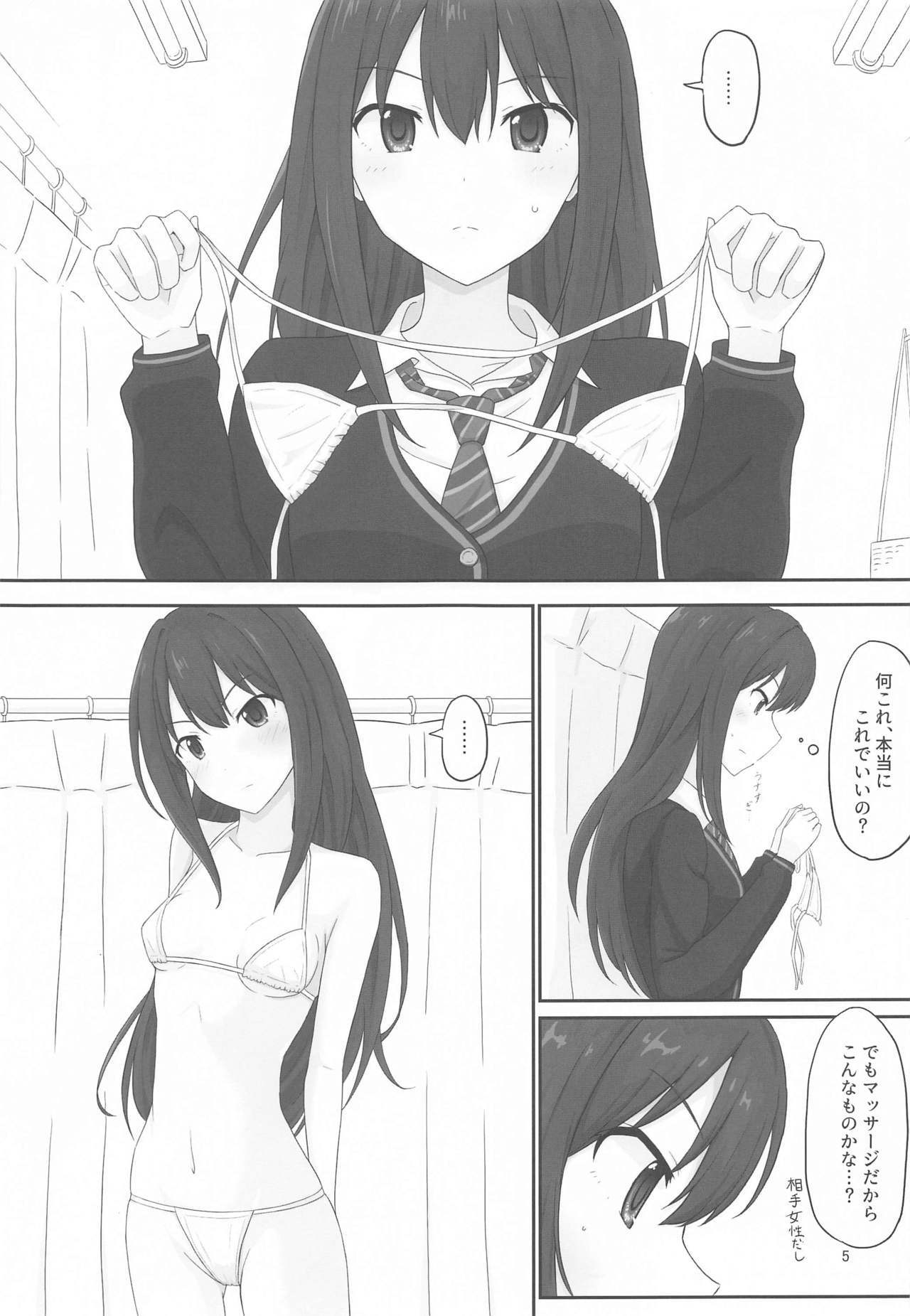 イエナイマッサージ大研〜凛のばい〜