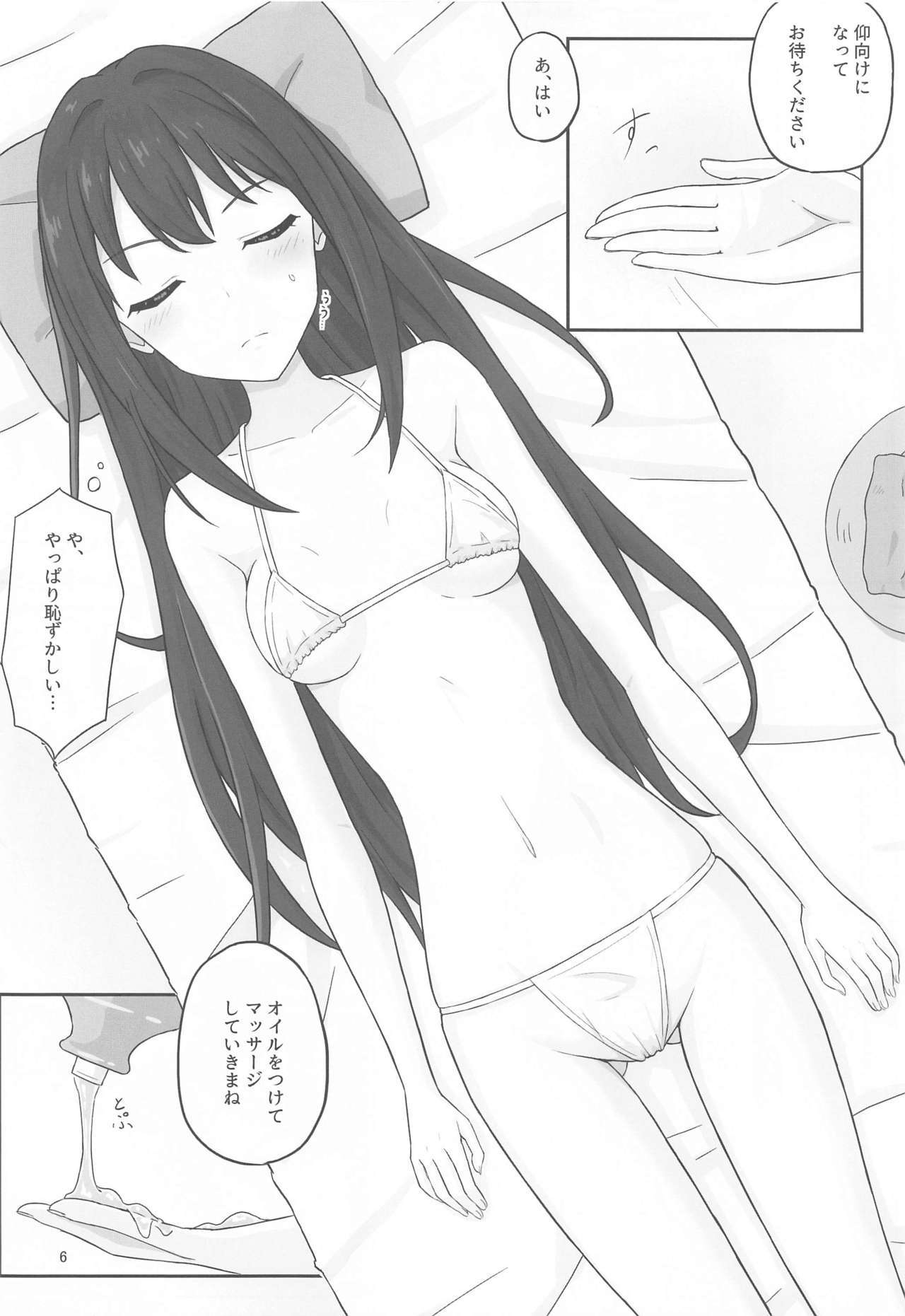 イエナイマッサージ大研〜凛のばい〜
