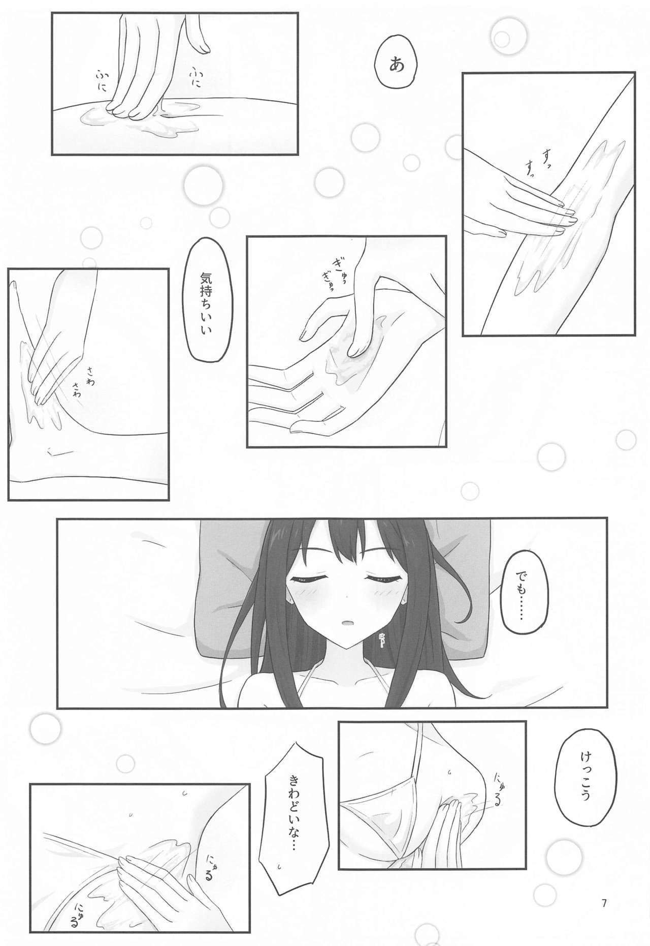 イエナイマッサージ大研〜凛のばい〜