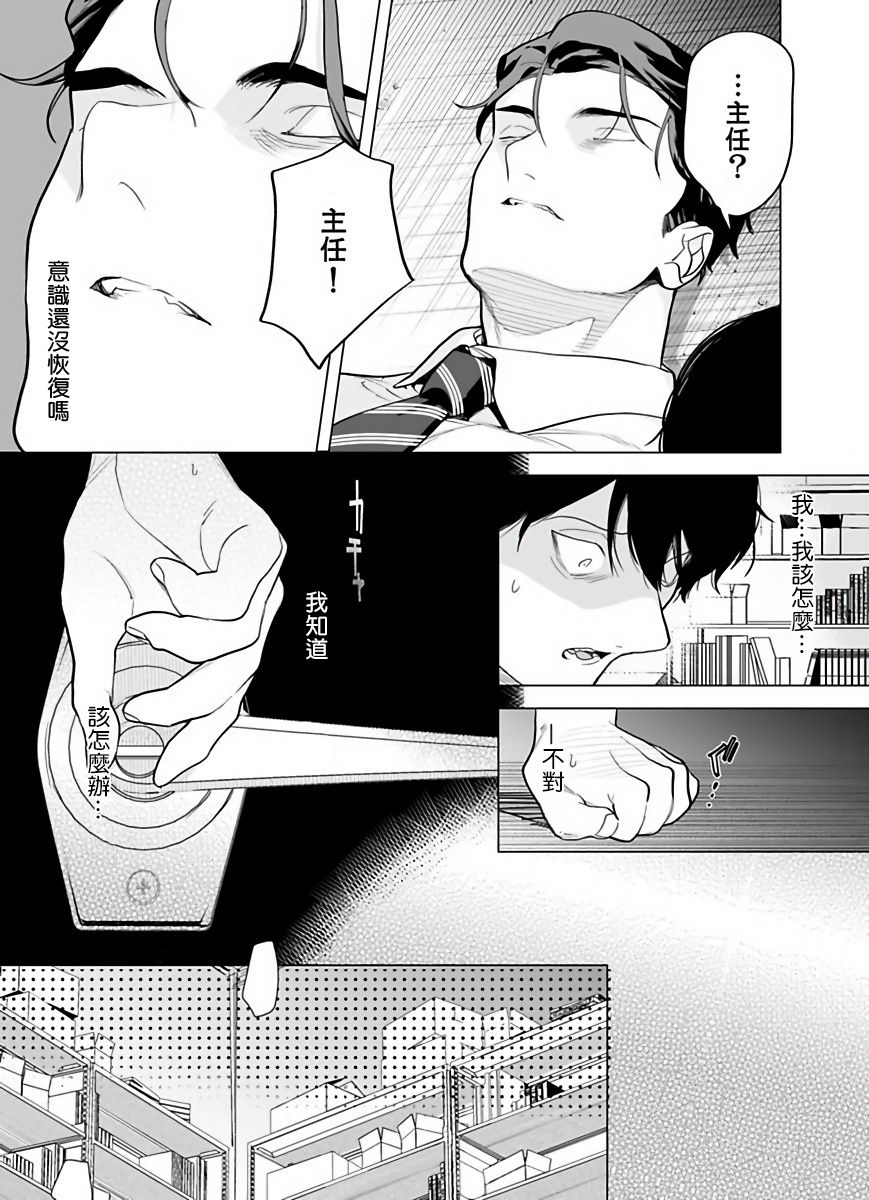 [ぽけろう] ご馳走さまが聞こえない! 01-04 [中国翻訳] [無修正] [DL版]