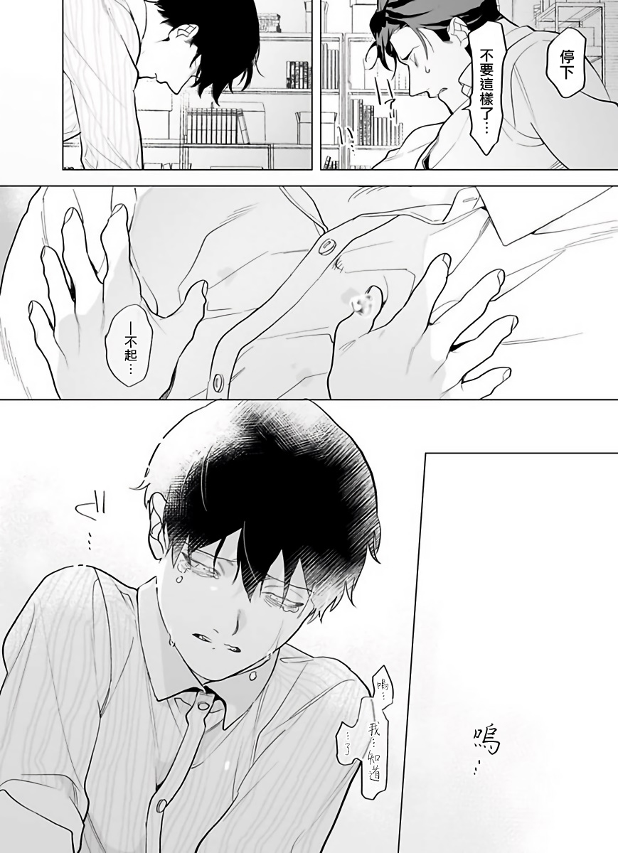 [ぽけろう] ご馳走さまが聞こえない! 01-04 [中国翻訳] [無修正] [DL版]