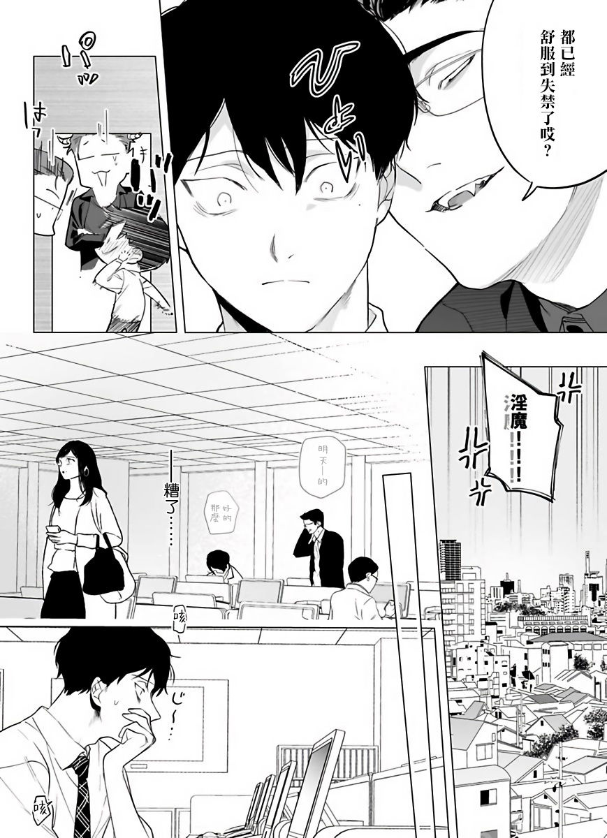 [ぽけろう] ご馳走さまが聞こえない! 01-04 [中国翻訳] [無修正] [DL版]