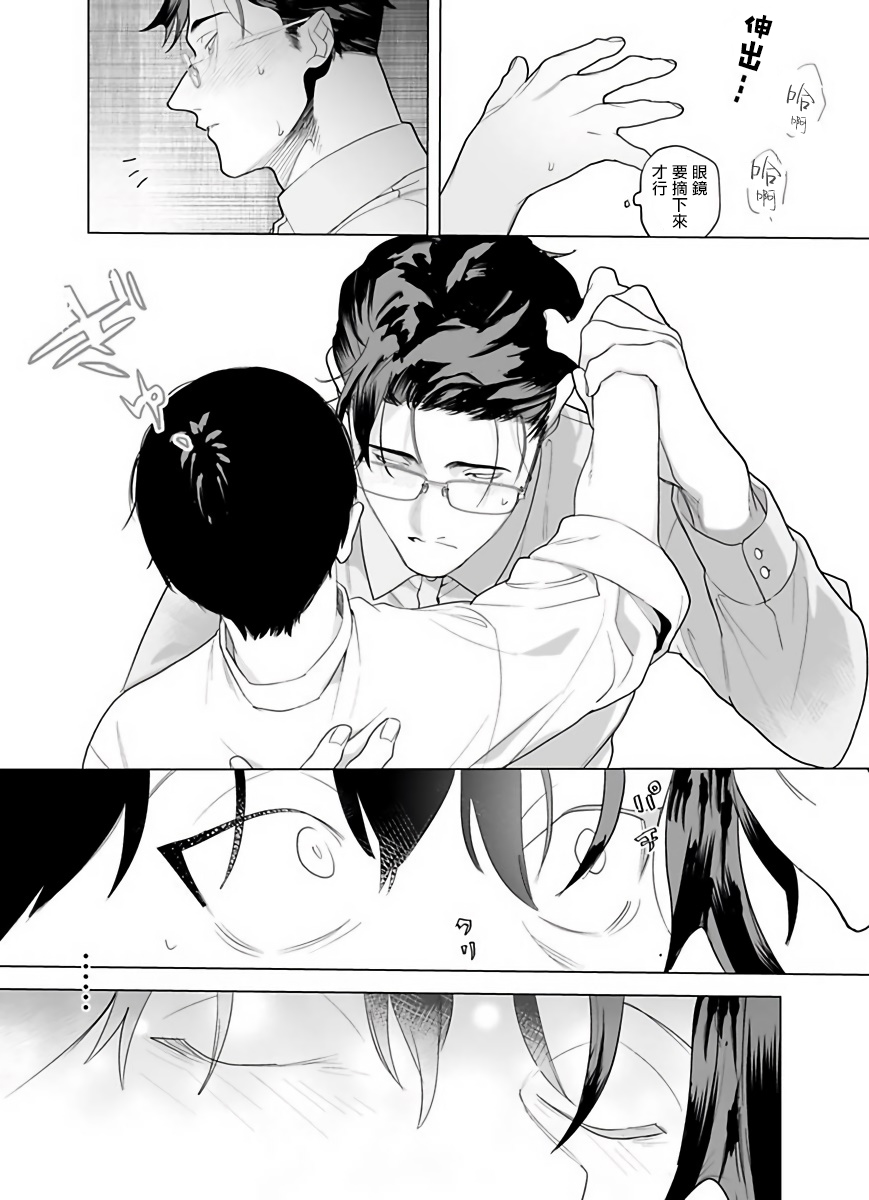 [ぽけろう] ご馳走さまが聞こえない! 01-04 [中国翻訳] [無修正] [DL版]