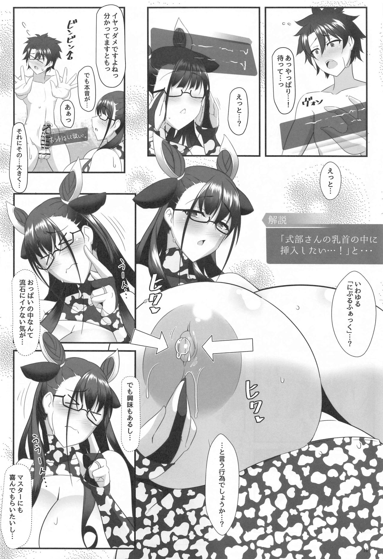 (COMIC1☆19) [IRON FIN (テツビレ)] 司書と瞳合う (Fate/Grand Order)