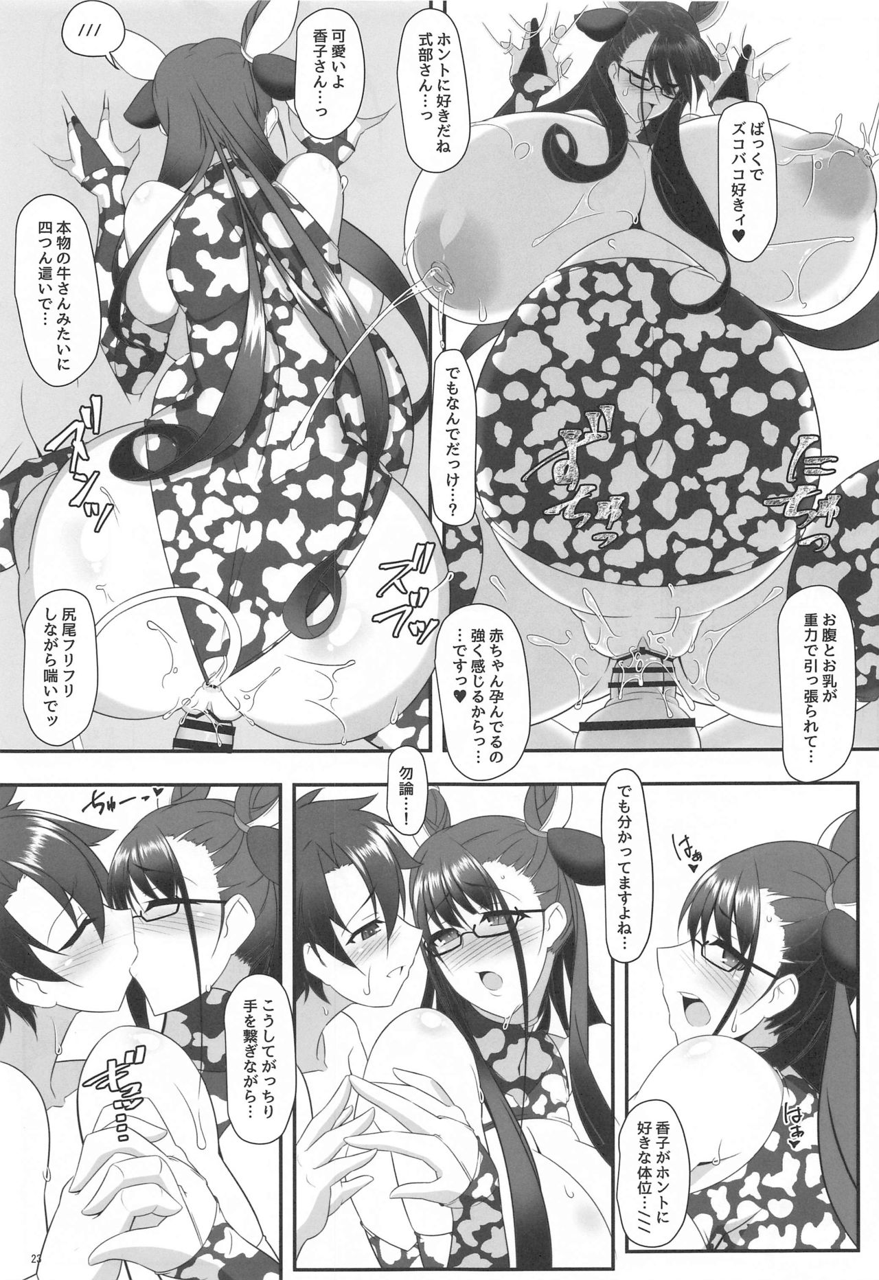 (COMIC1☆19) [IRON FIN (テツビレ)] 司書と瞳合う (Fate/Grand Order)