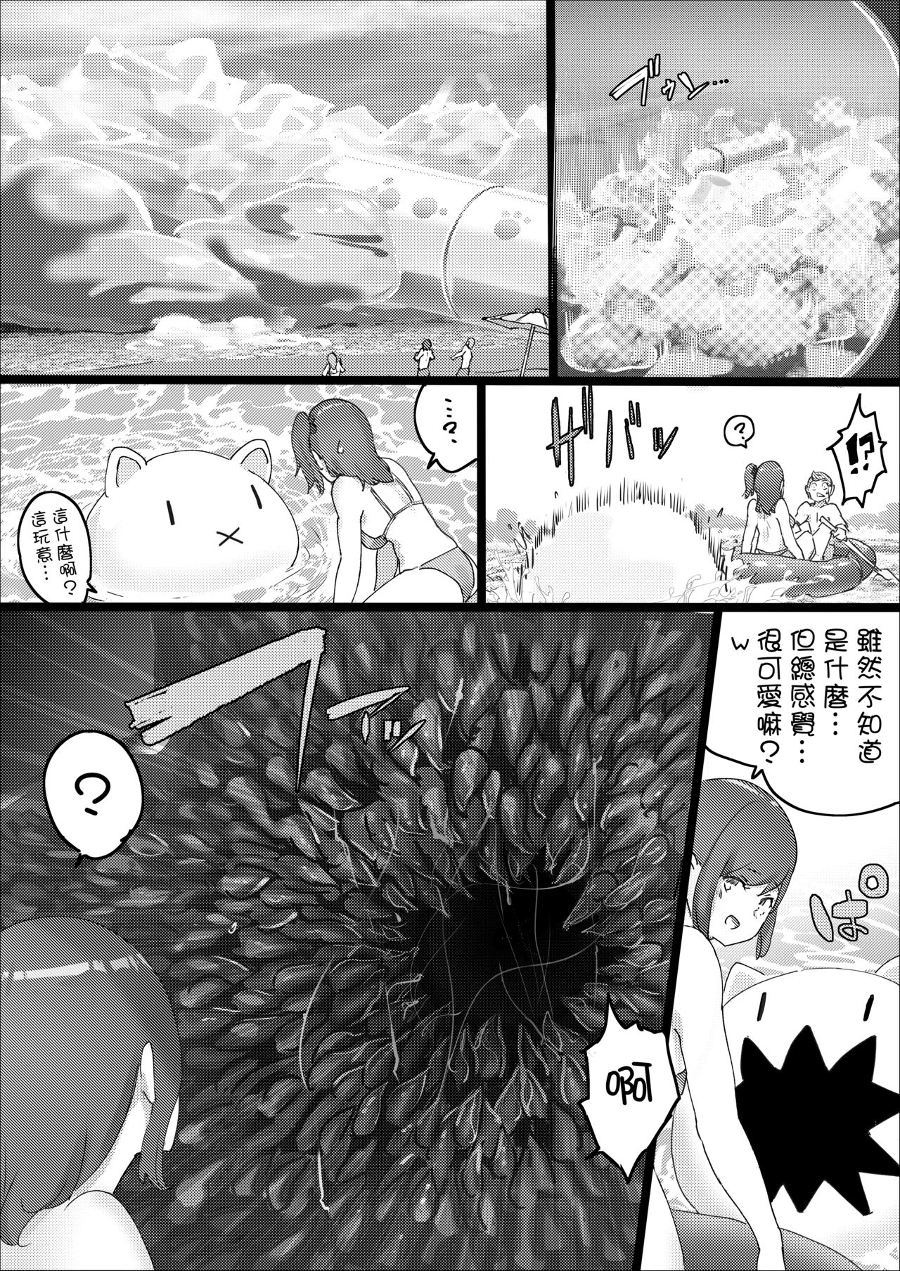 [うる] ギガフタネコミミ [中国翻訳]