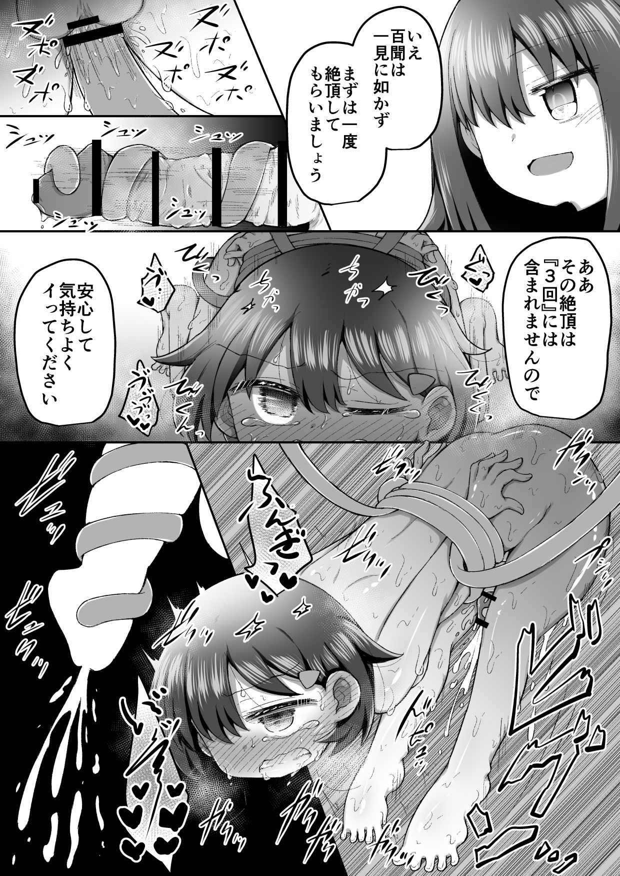 [垂涎の耳 (灯爺とろおち)] セクシュラゲーム:後編 [DL版]