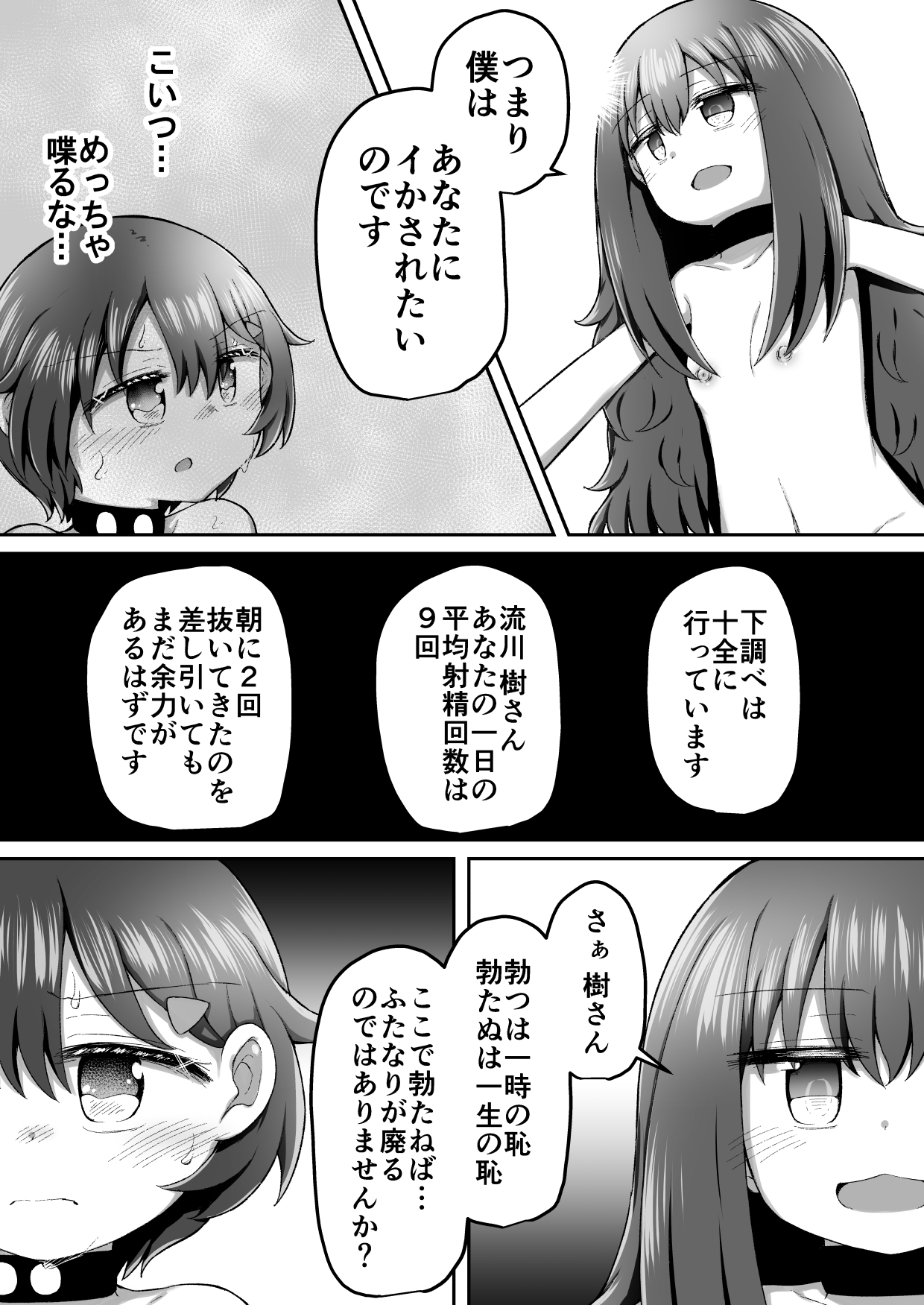 [垂涎の耳 (灯爺とろおち)] セクシュラゲーム:後編 [DL版]