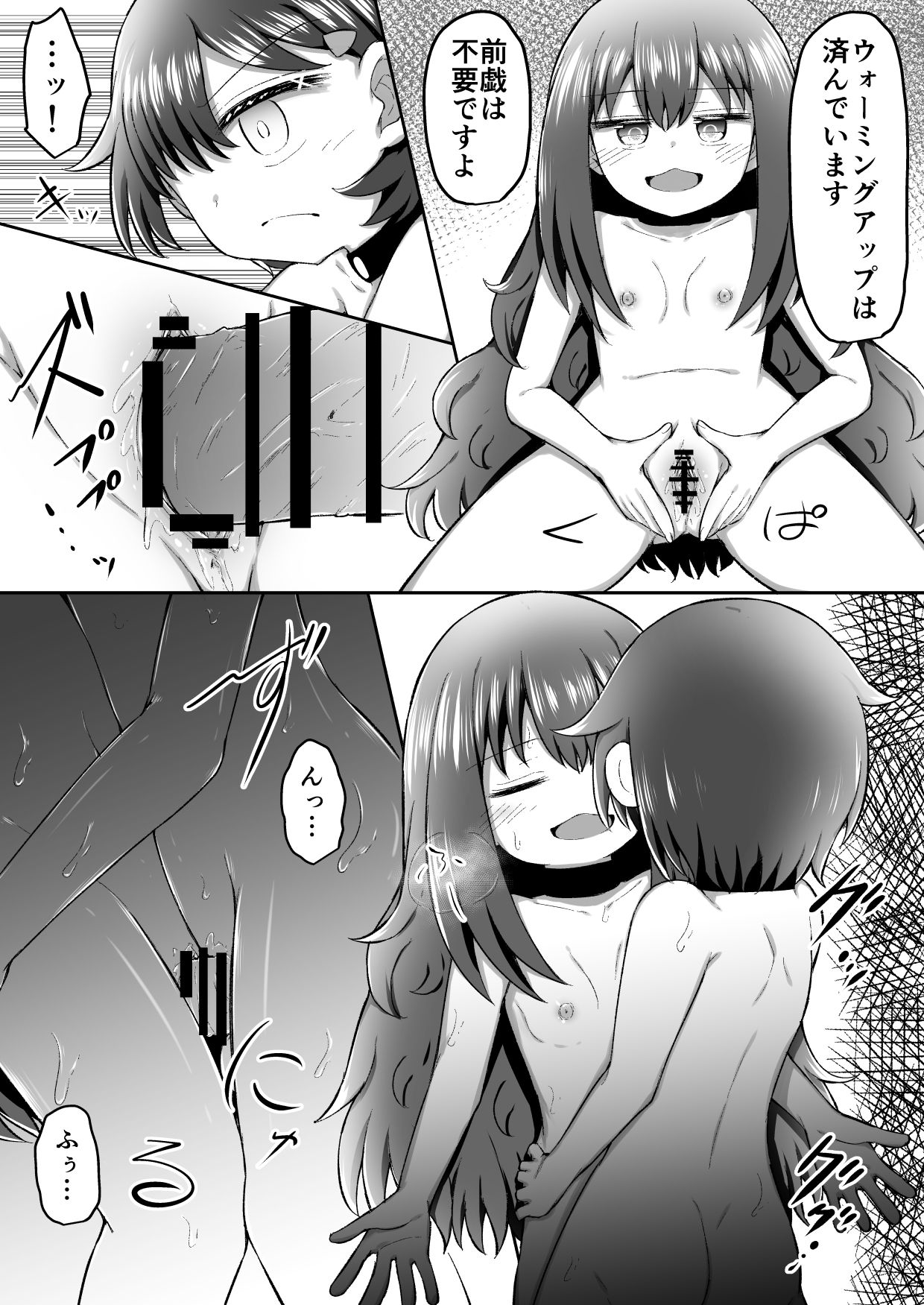 [垂涎の耳 (灯爺とろおち)] セクシュラゲーム:後編 [DL版]